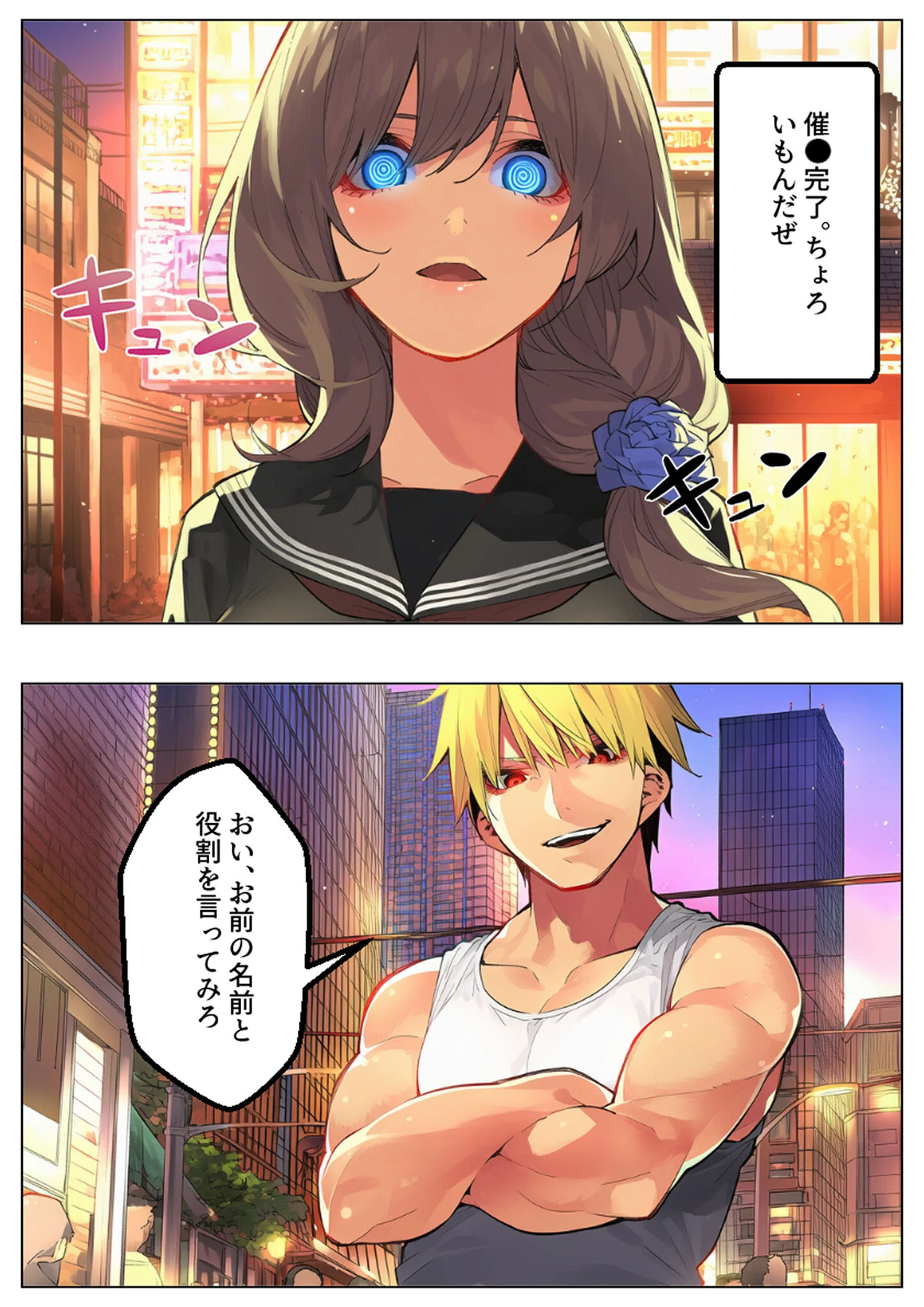 巨乳●●肉便器化 モザイク版ページ5