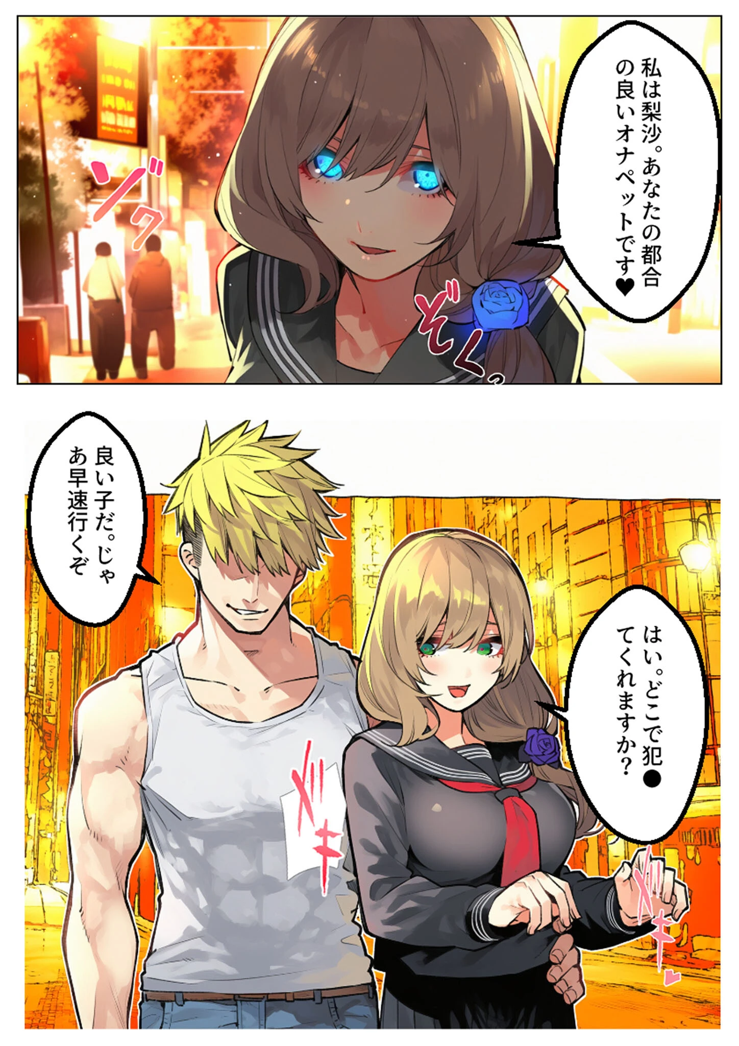 巨乳●●肉便器化 モザイク版ページ6