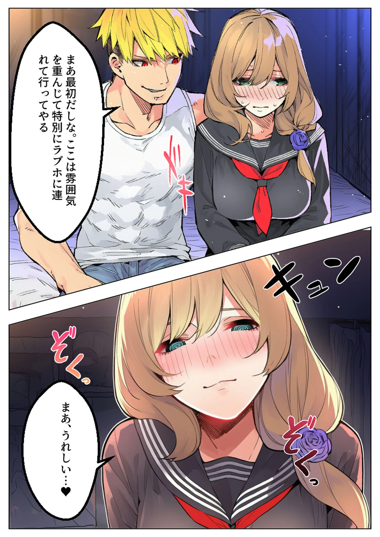 巨乳●●肉便器化 モザイク版ページ7