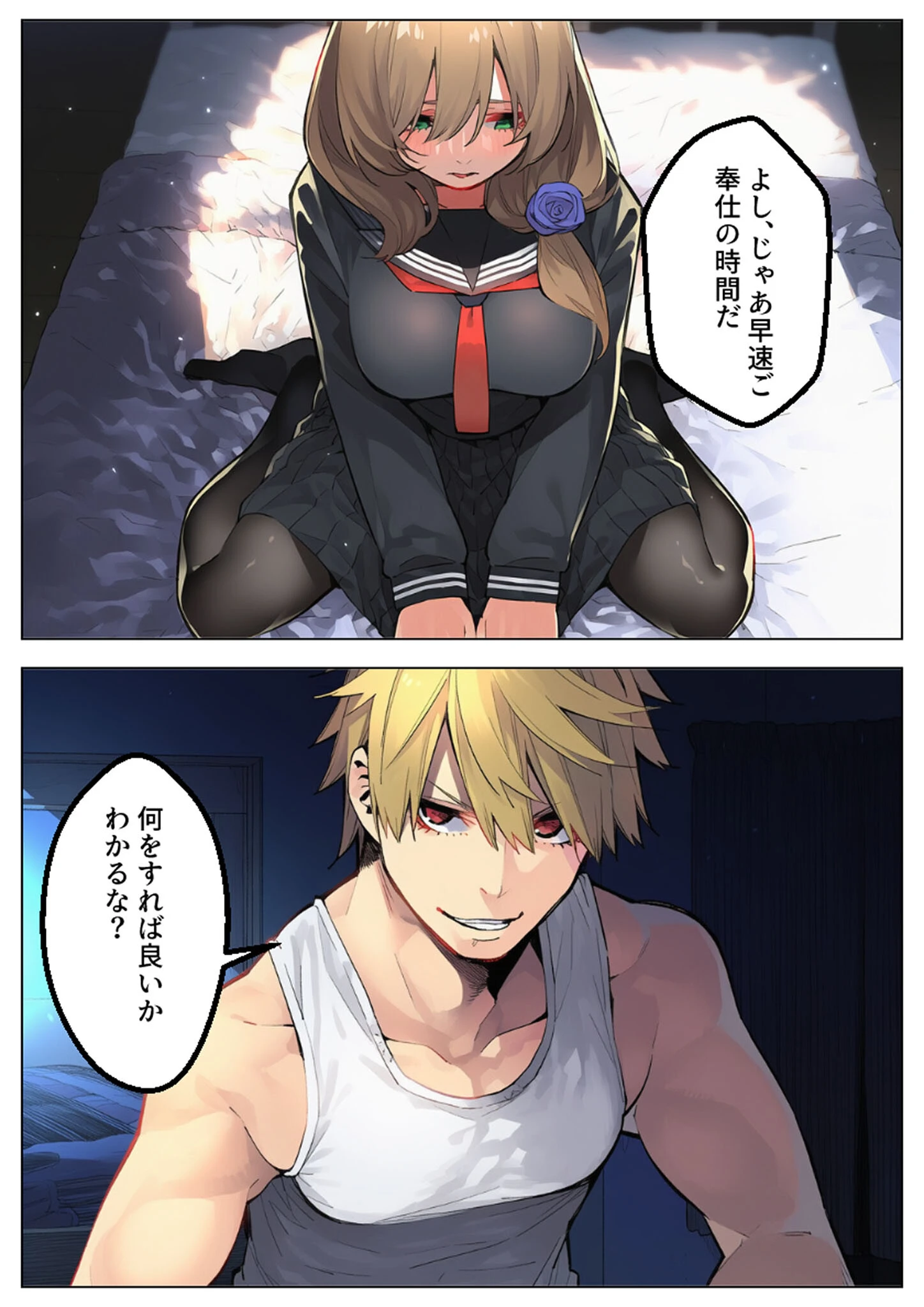 巨乳●●肉便器化 モザイク版ページ8