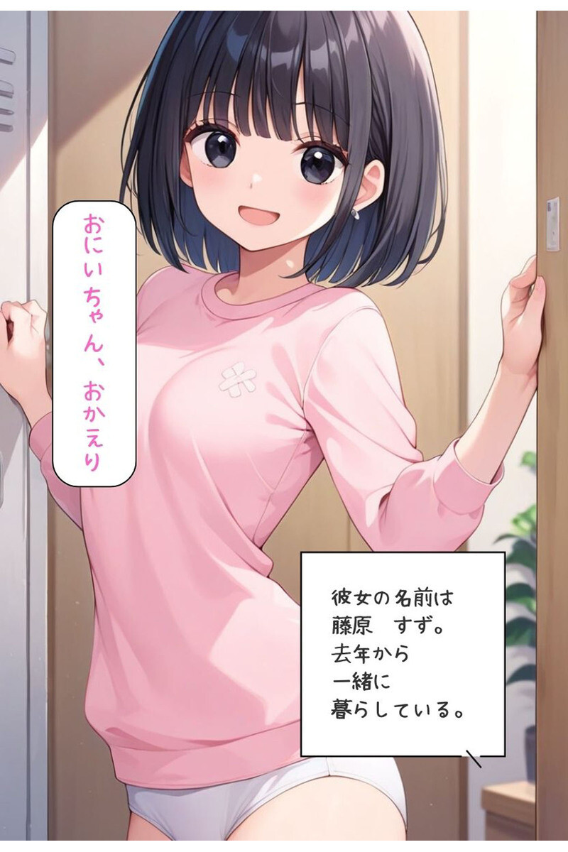 可愛いあの娘にいたずらしたい! 〜甘くトロける秘密のお遊び〜 モザイク版ページ4