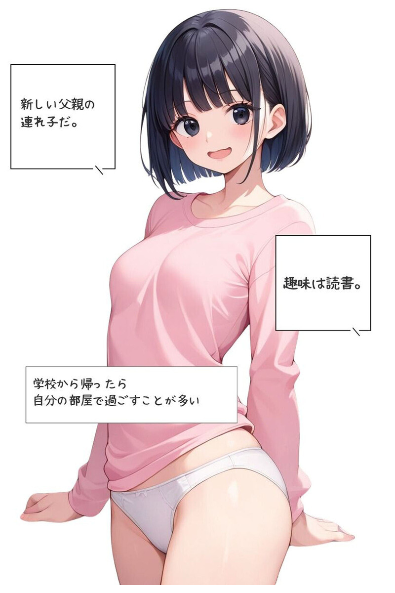 可愛いあの娘にいたずらしたい! 〜甘くトロける秘密のお遊び〜 モザイク版ページ5