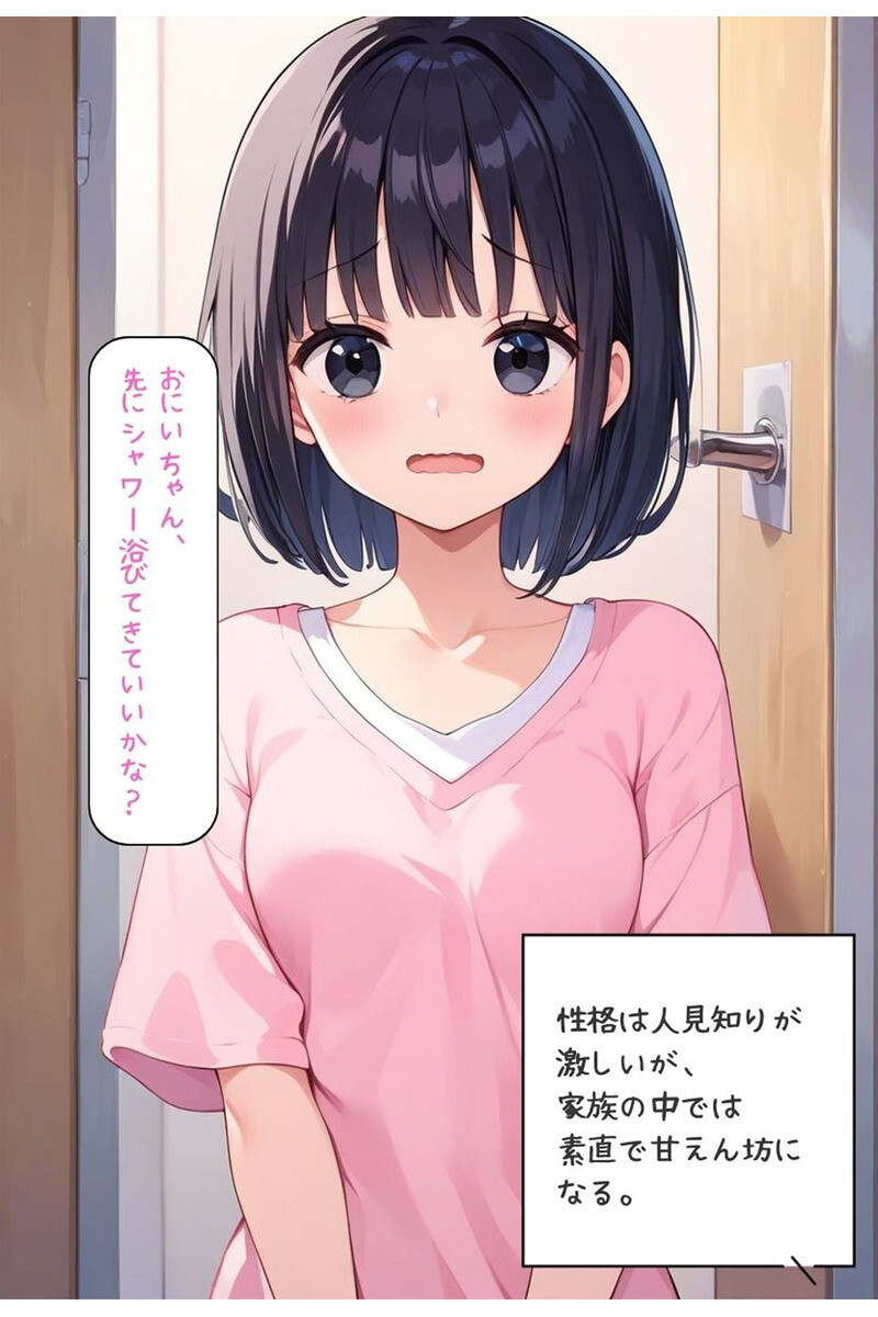 可愛いあの娘にいたずらしたい! 〜甘くトロける秘密のお遊び〜 モザイク版ページ6