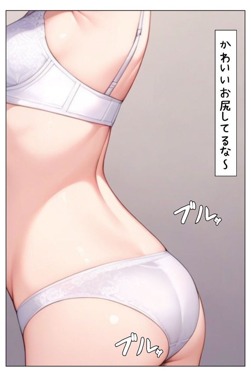 可愛いあの娘にいたずらしたい! 〜甘くトロける秘密のお遊び〜 モザイク版ページ13