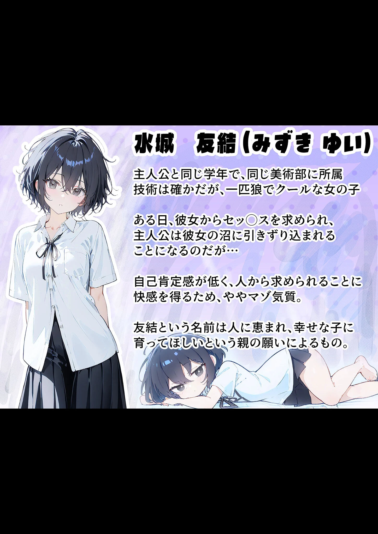 君と僕の額縁 モザイク版ページ26