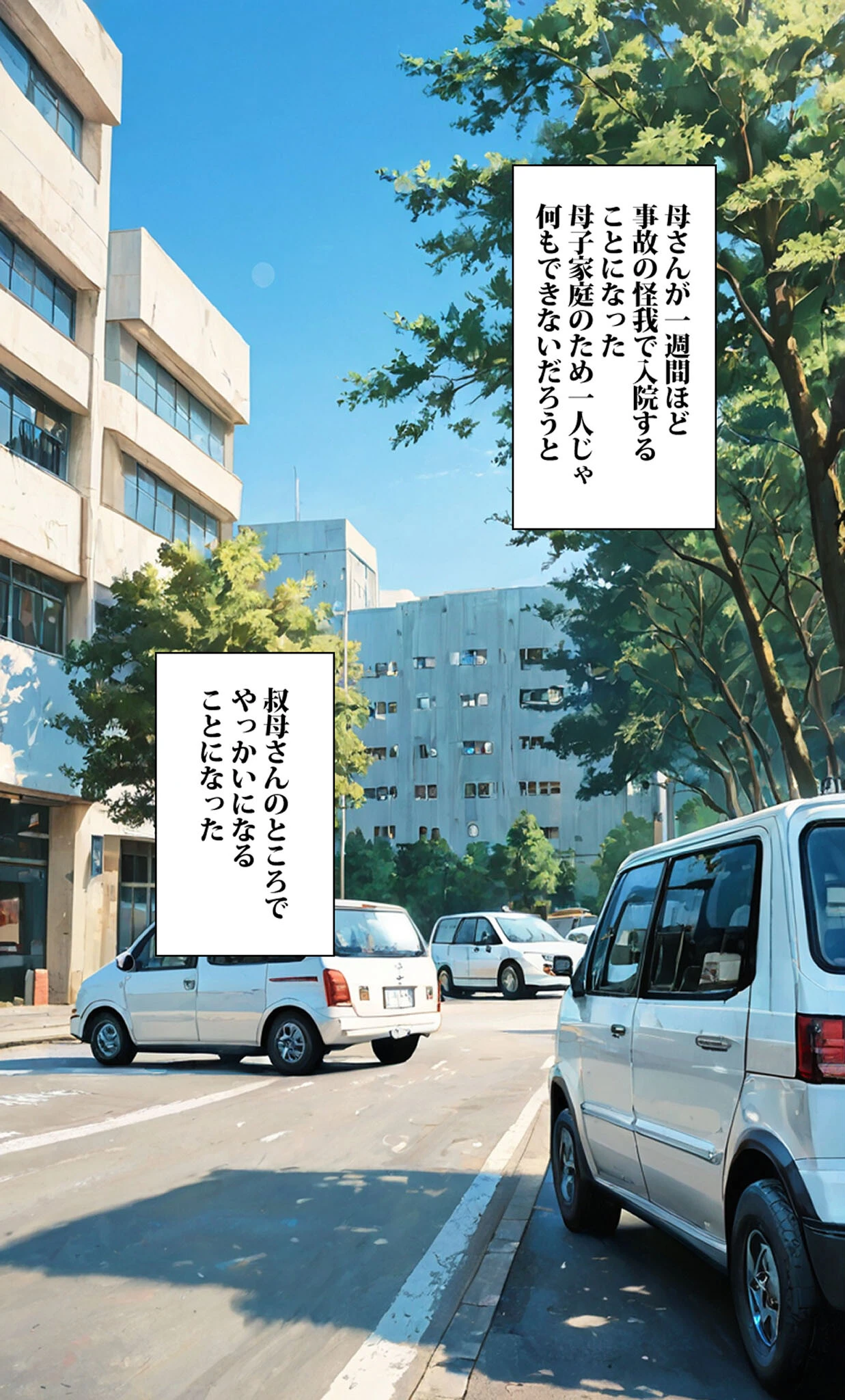 一週間叔母さんと二人きりで住むことになったんだけど叔母さんは裸族だった モザイク版ページ3