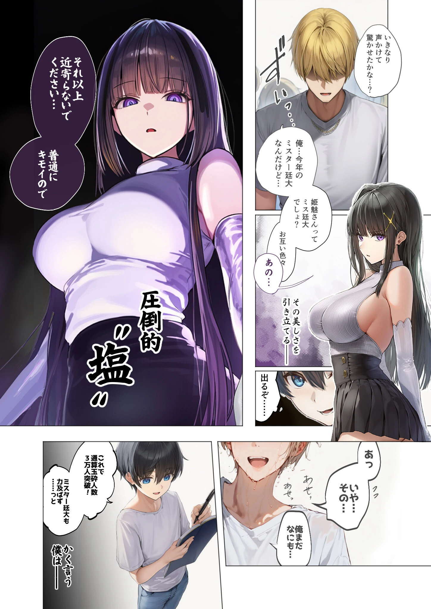 COMICシャルム 1ページ15