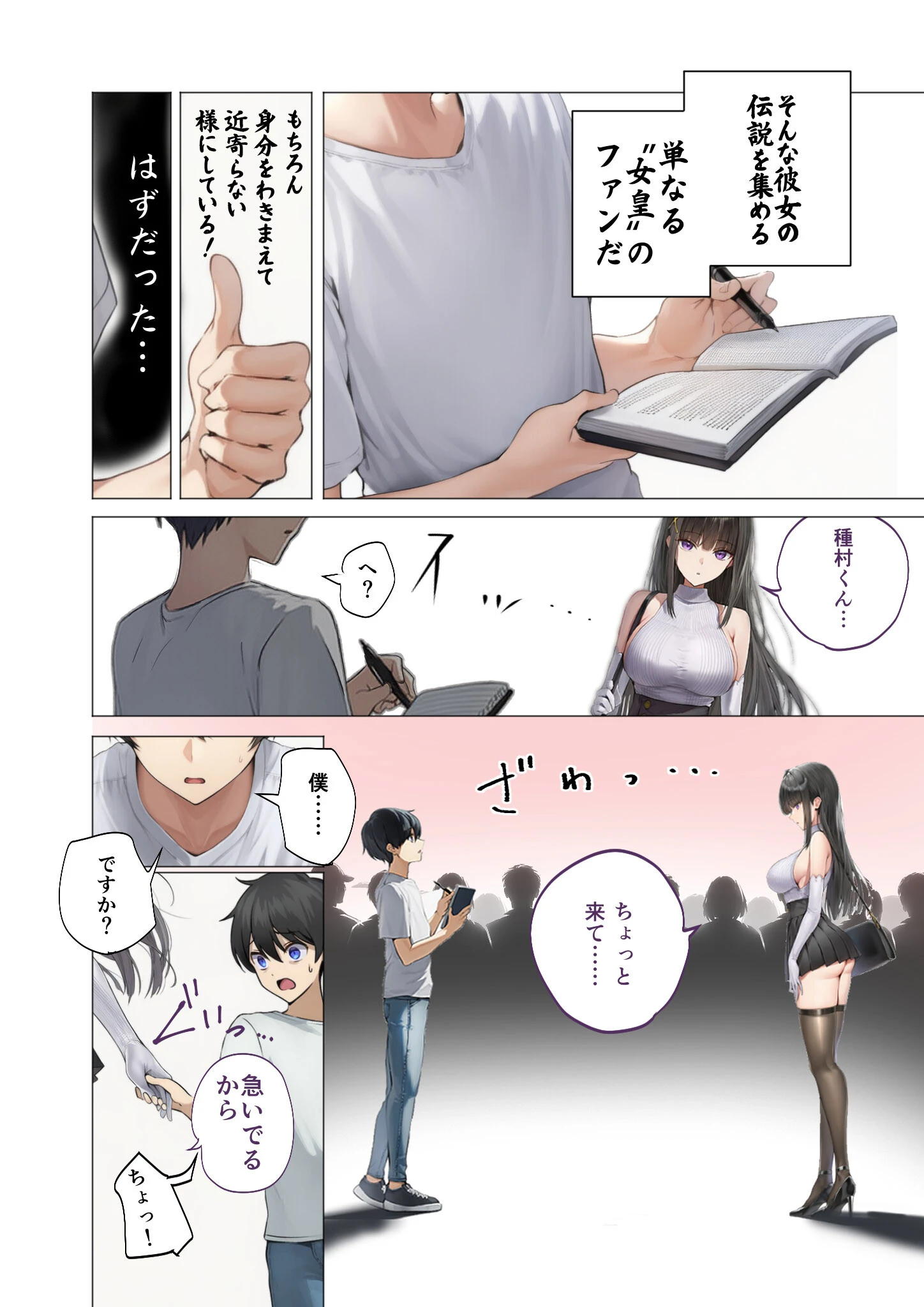 COMICシャルム 1ページ16