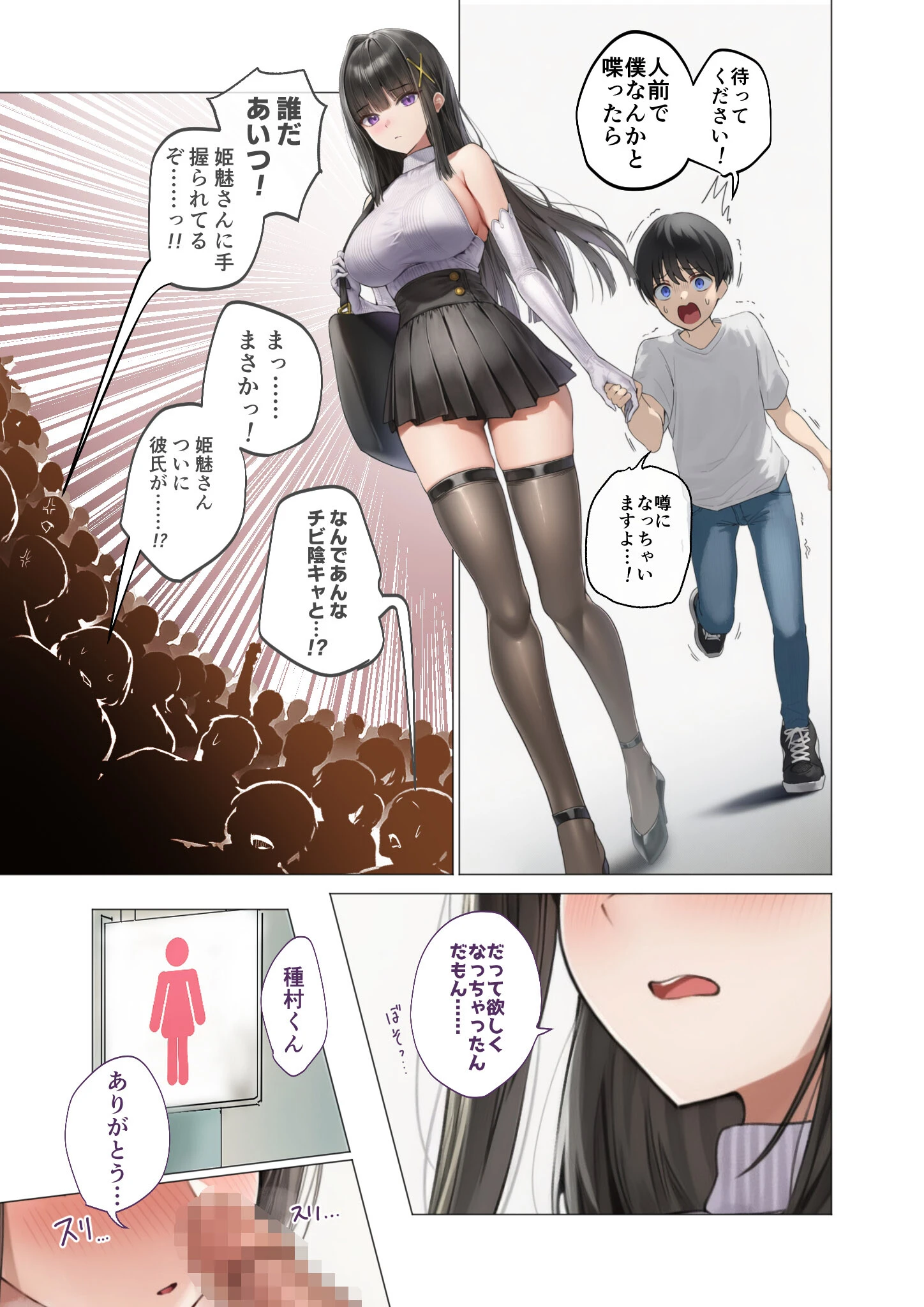 COMICシャルム 1ページ17