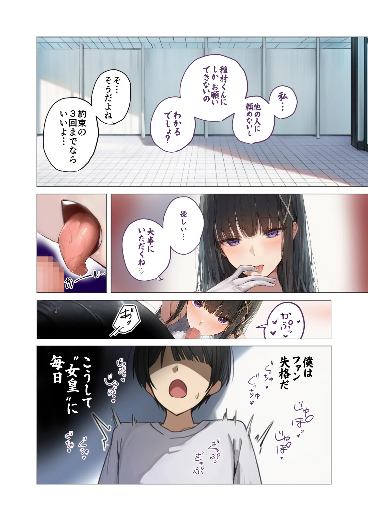 COMICシャルム 1ページ18