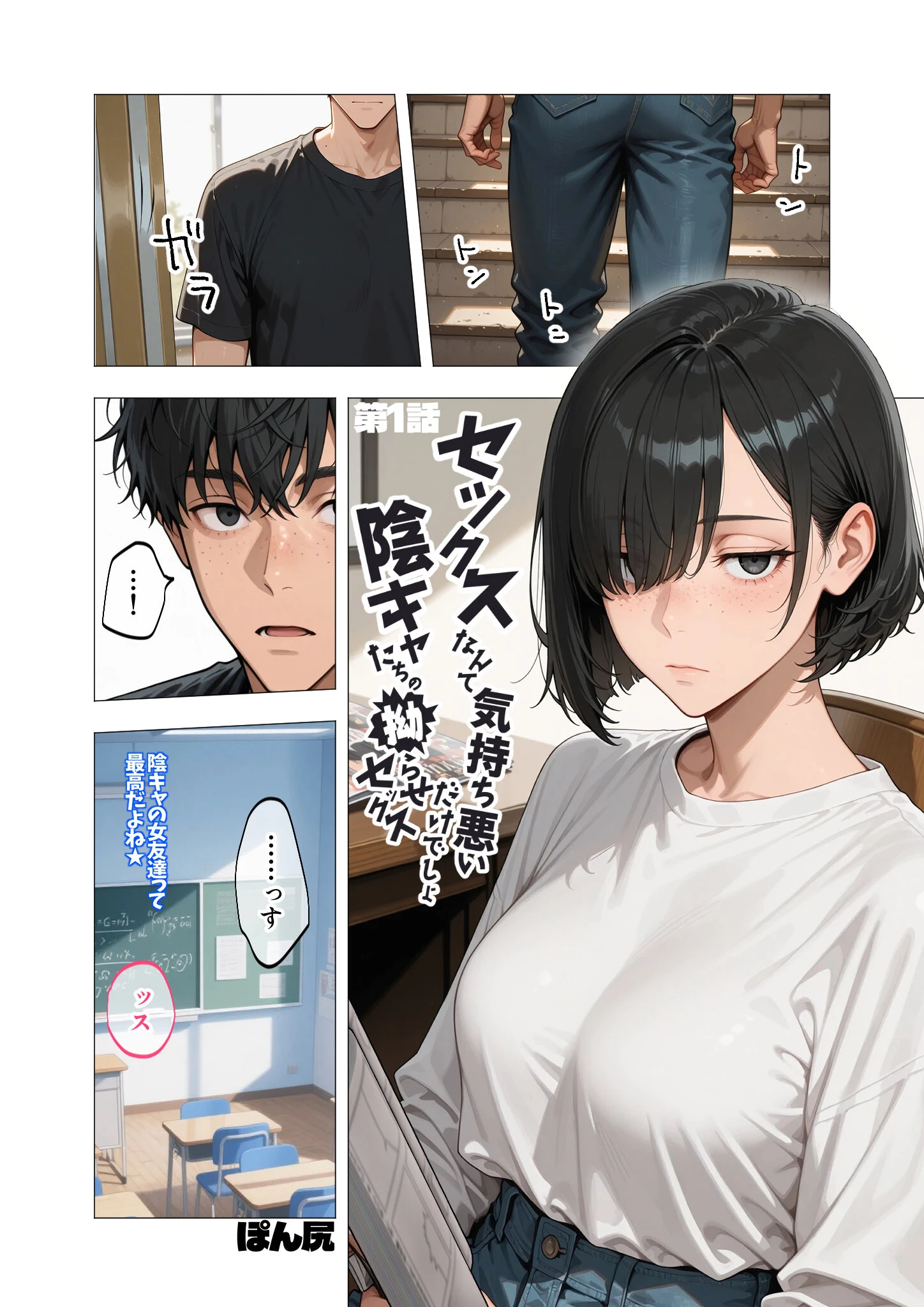 COMICシャルム 1ページ21