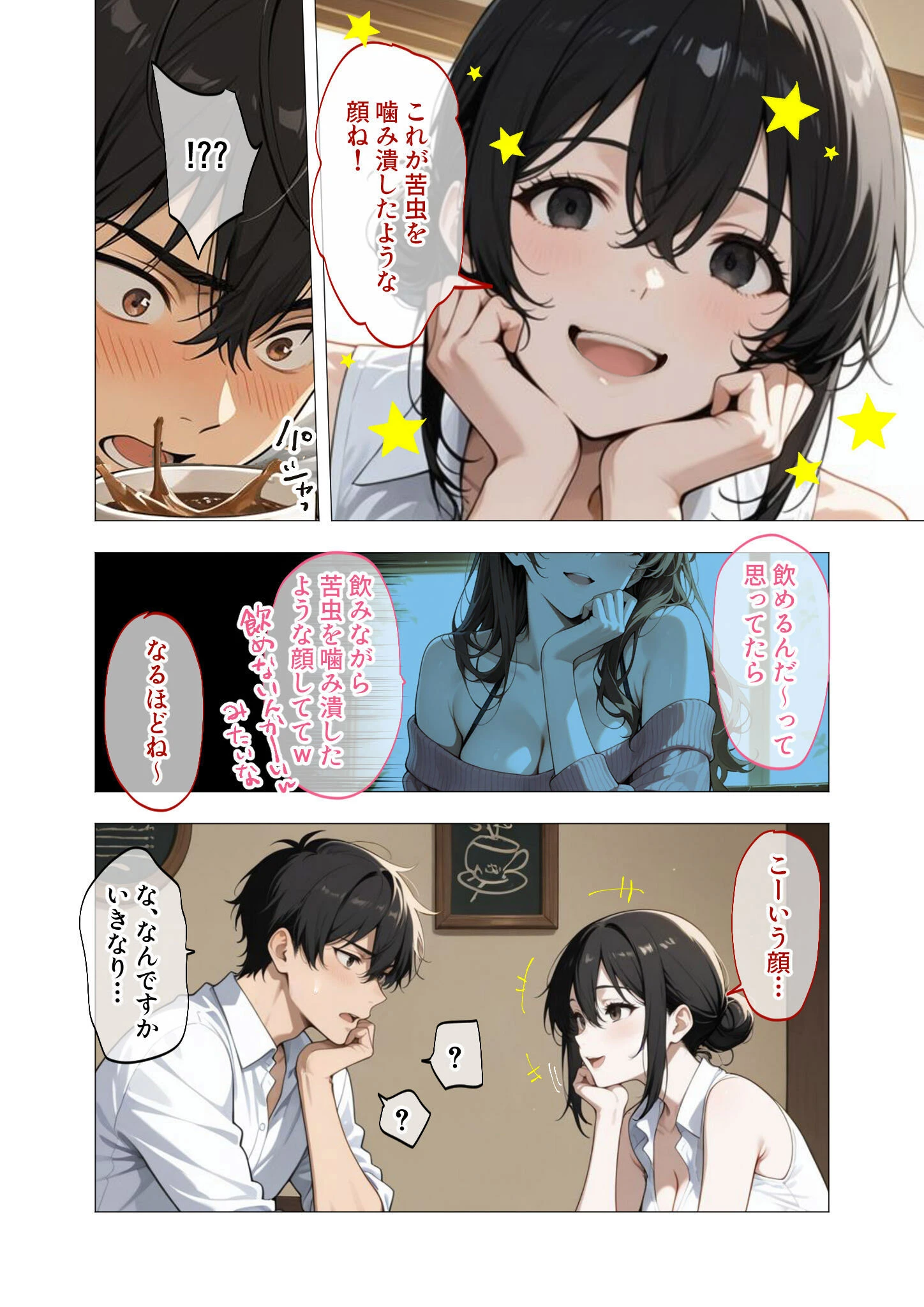 COMICシャルム 1ページ40