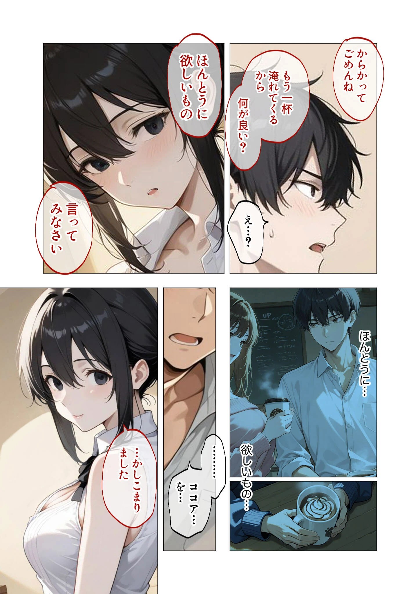 COMICシャルム 1ページ43