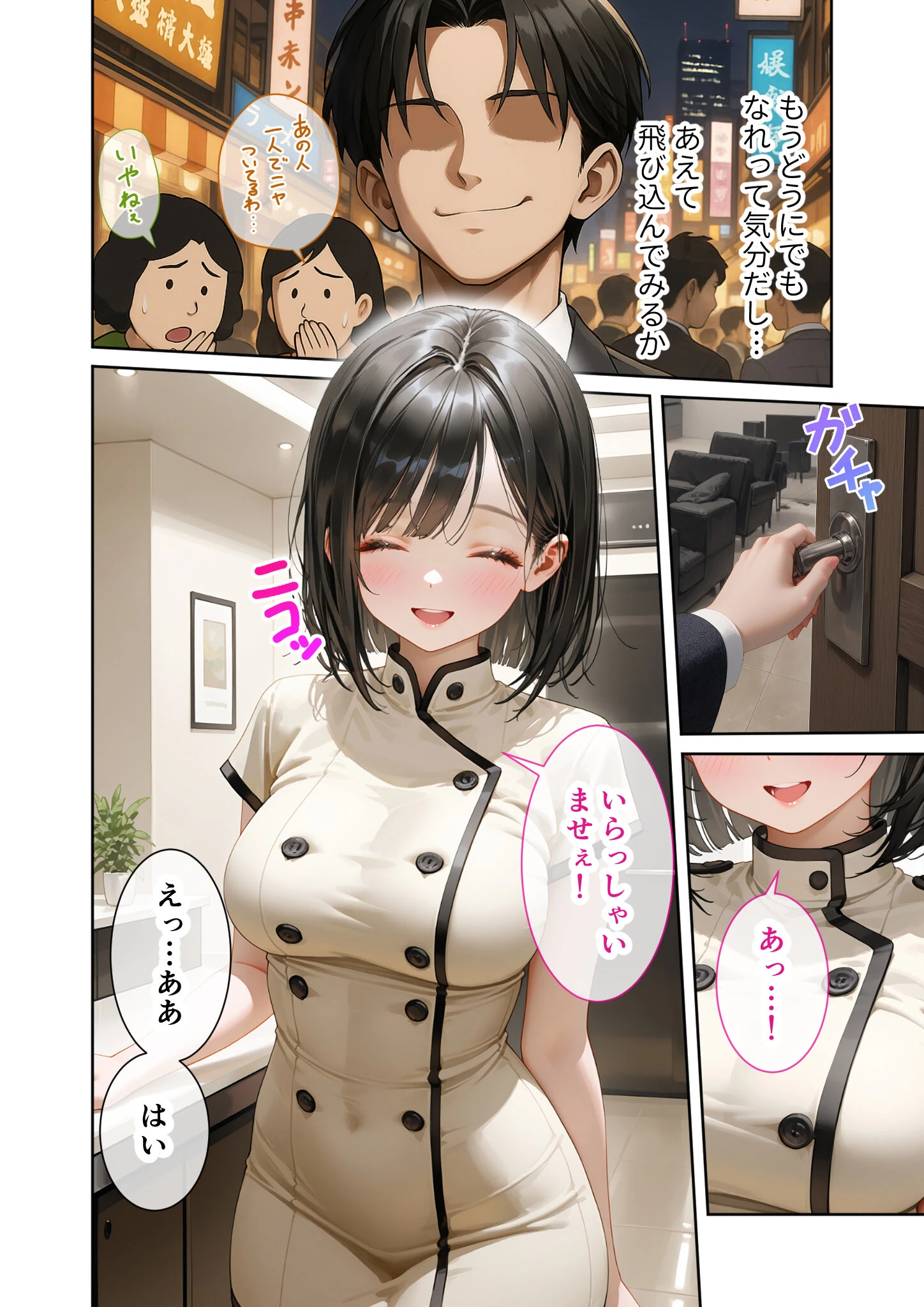 COMICシャルム 1ページ48