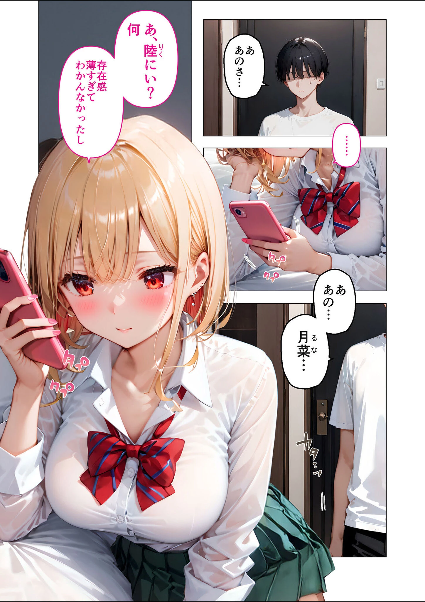 COMICシャルム 1ページ69