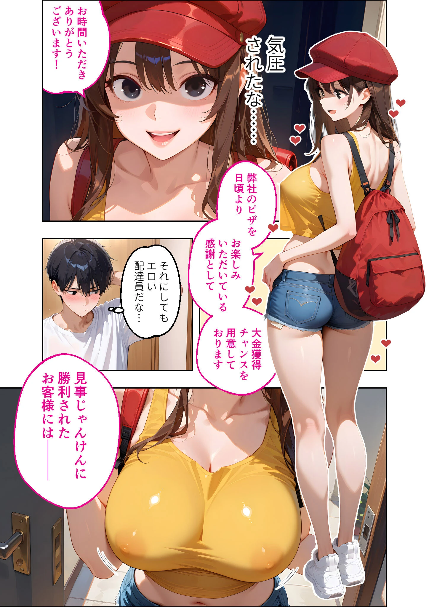 COMICシャルム 1ページ87
