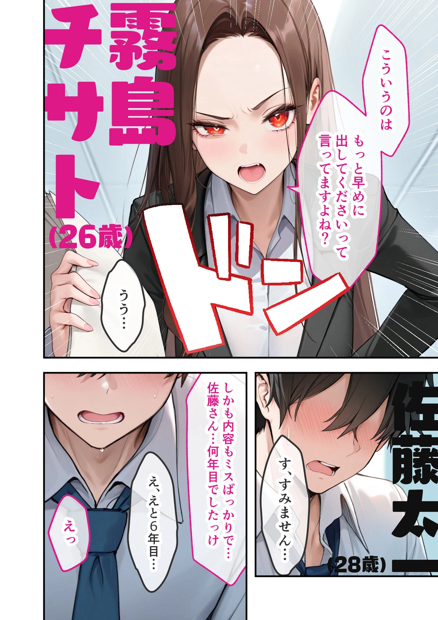 COMICシャルム 1ページ96
