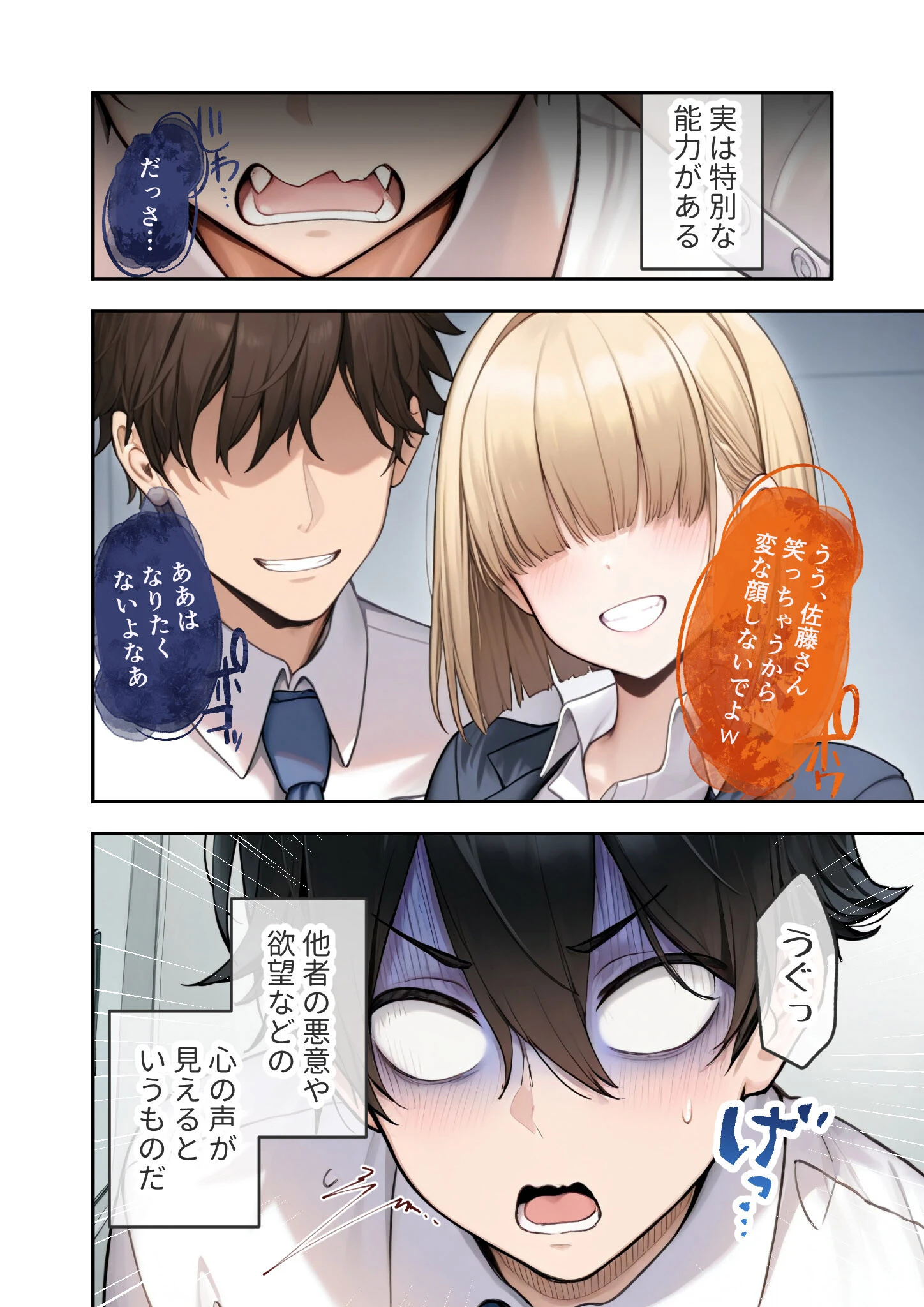 COMICシャルム 1ページ98