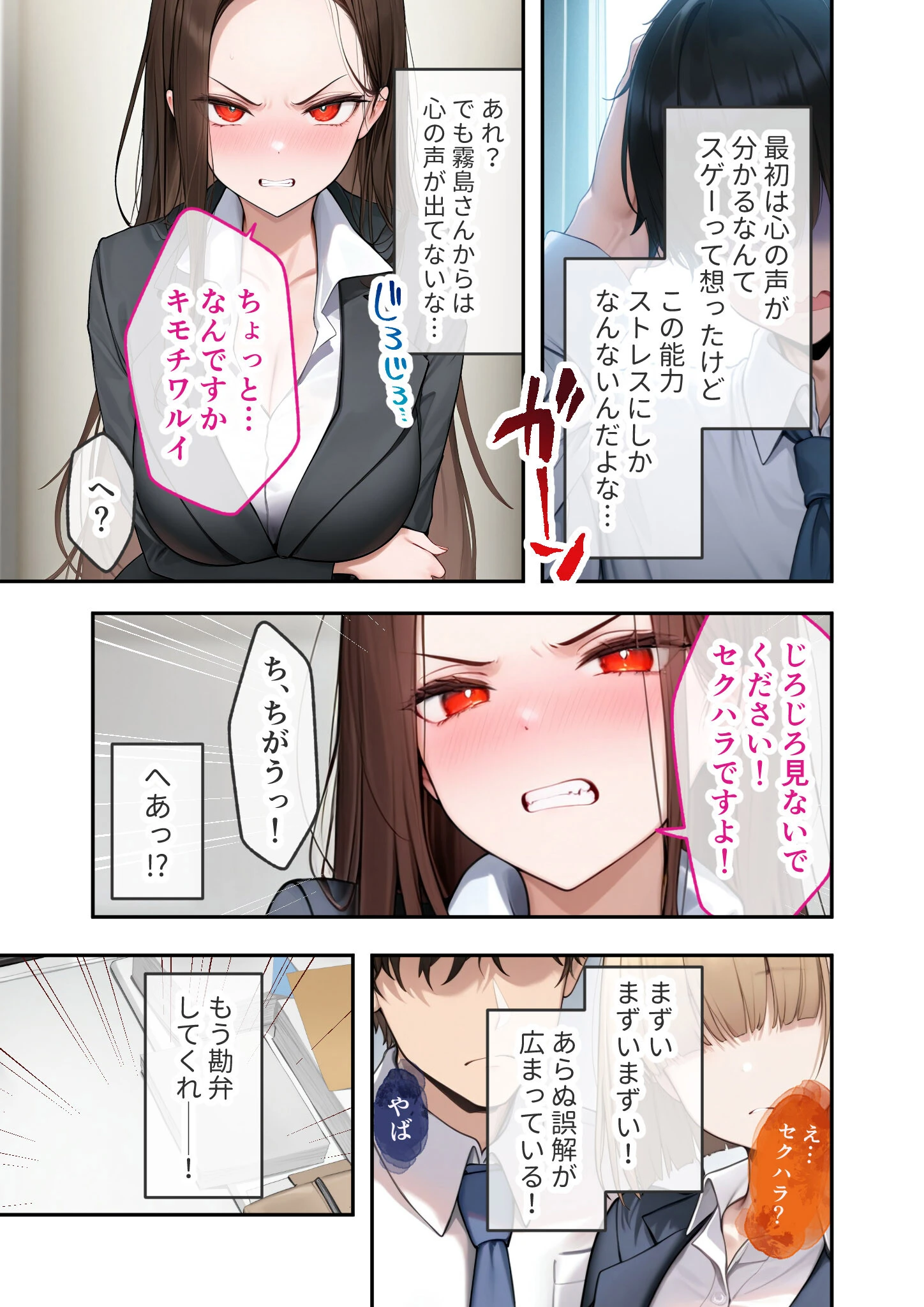 COMICシャルム 1ページ99