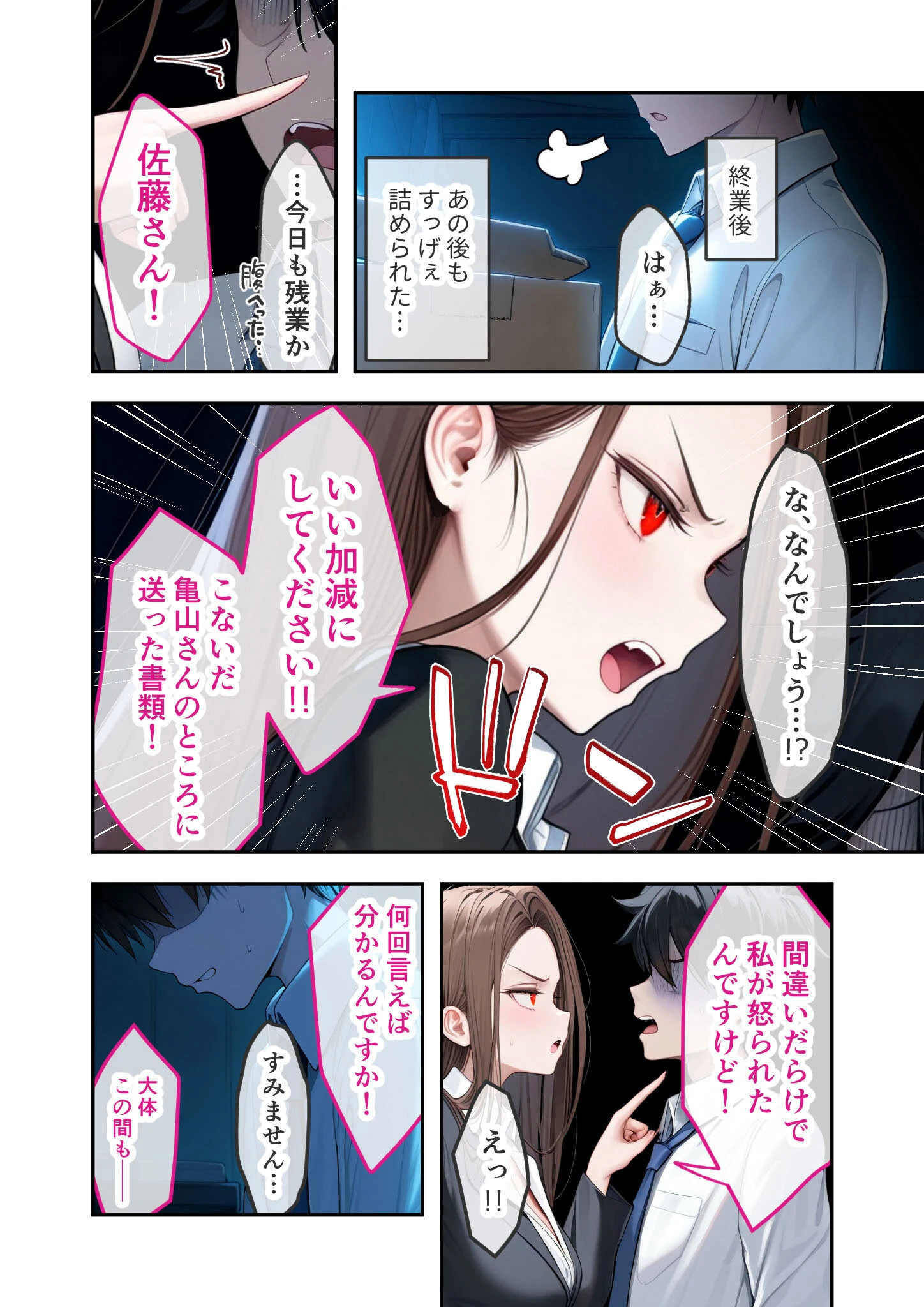 COMICシャルム 1ページ100