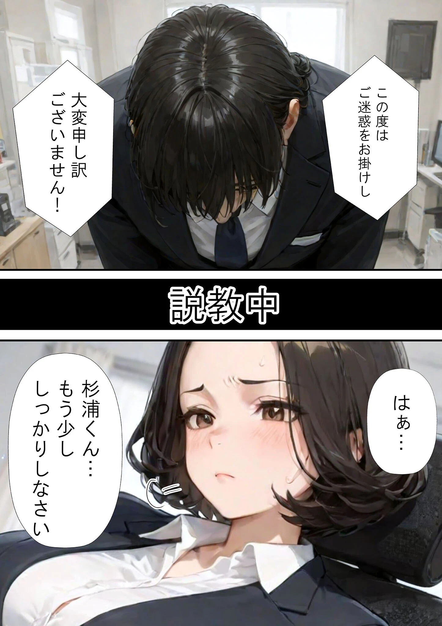 仕事で失敗ばかりの俺が人妻上司（48）と残業したら濡れ濡れセックス始まった話 モザイク版ページ5