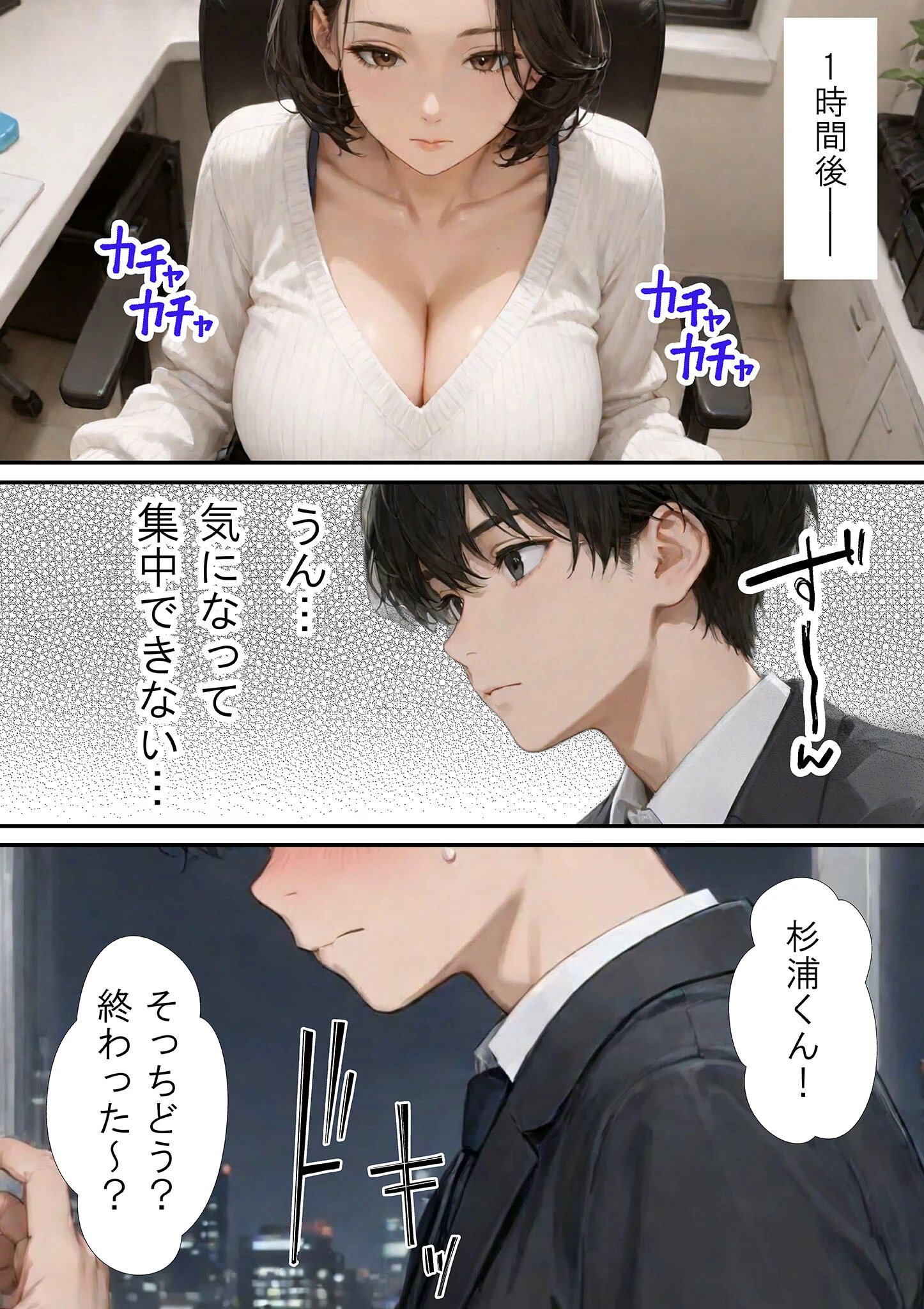 仕事で失敗ばかりの俺が人妻上司（48）と残業したら濡れ濡れセックス始まった話 モザイク版ページ10