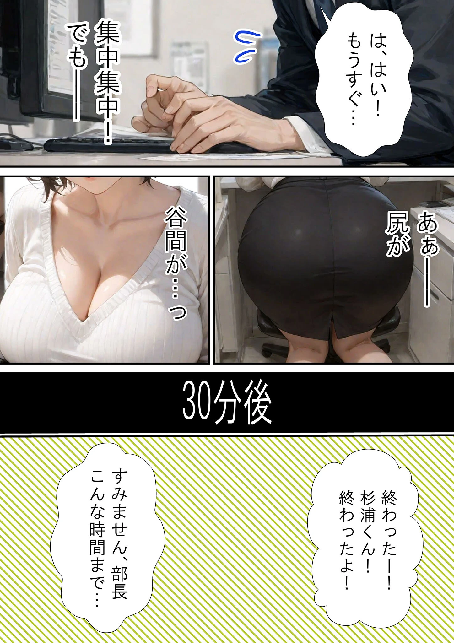 仕事で失敗ばかりの俺が人妻上司（48）と残業したら濡れ濡れセックス始まった話 モザイク版ページ11