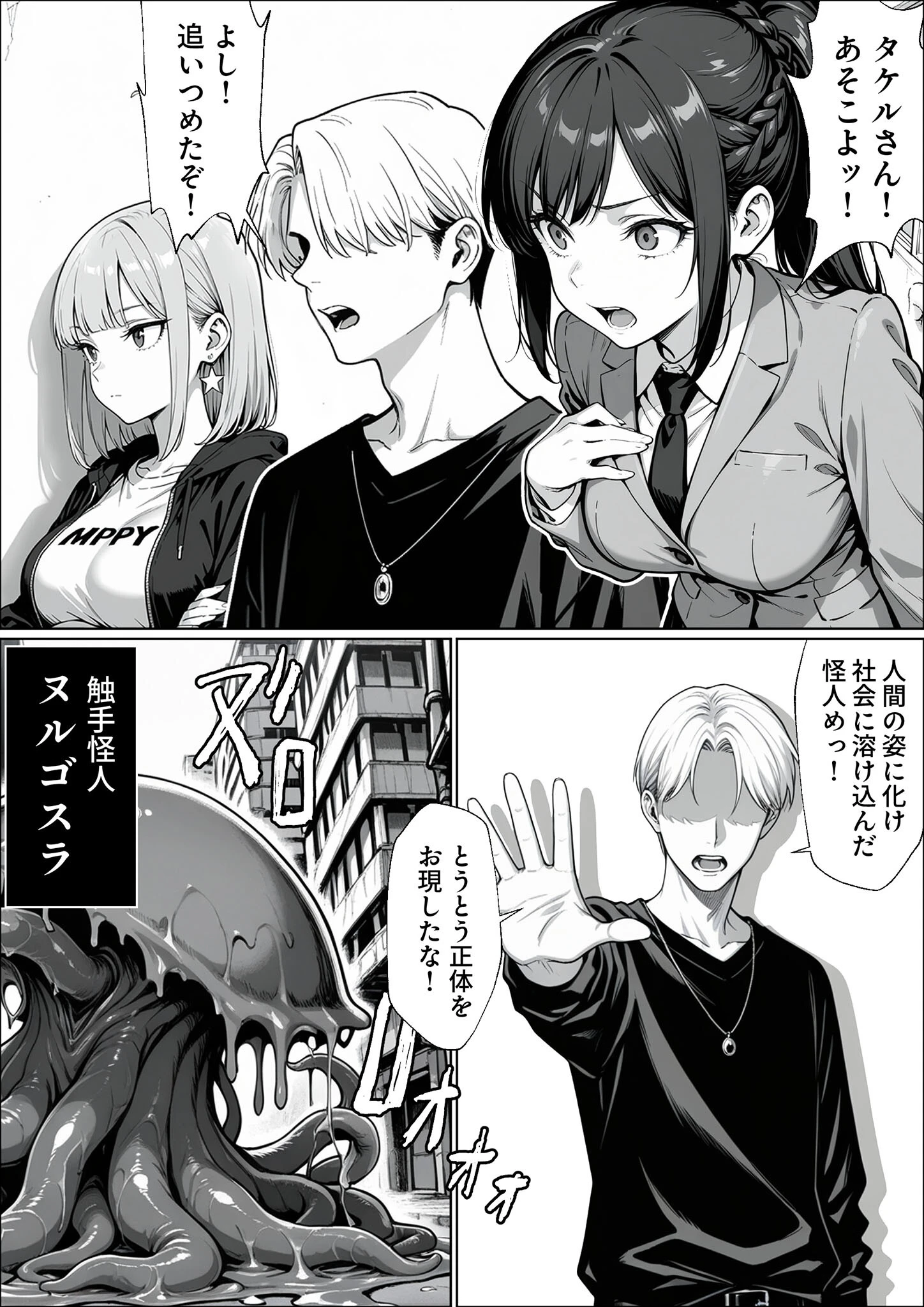 正義の戦隊ヒロイン！無限ハードSEXで戦えないほど快楽依存に●●され悪の組織に完堕ちする！ 前編 モザイク版ページ4