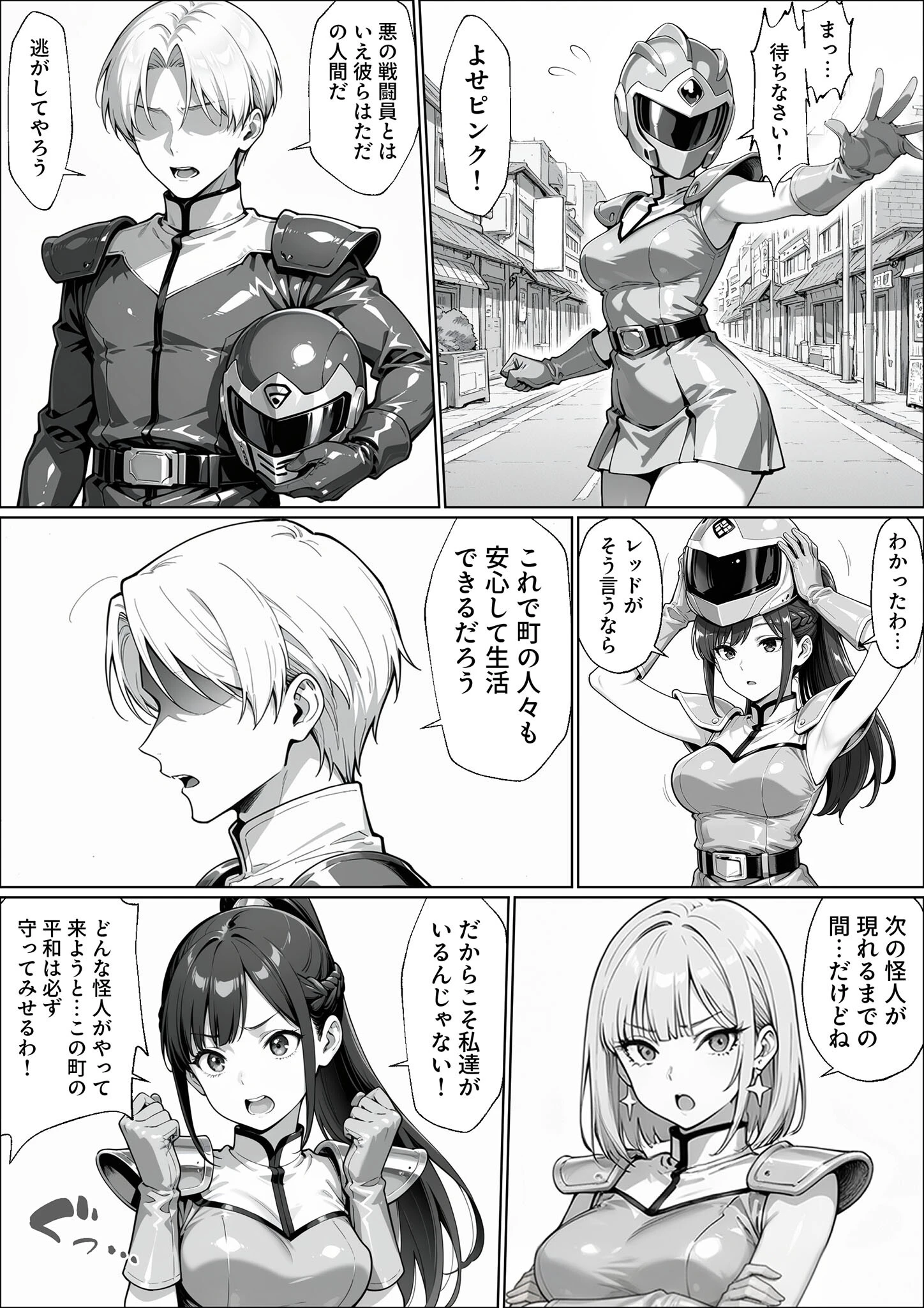 正義の戦隊ヒロイン！無限ハードSEXで戦えないほど快楽依存に●●され悪の組織に完堕ちする！ 前編 モザイク版ページ8