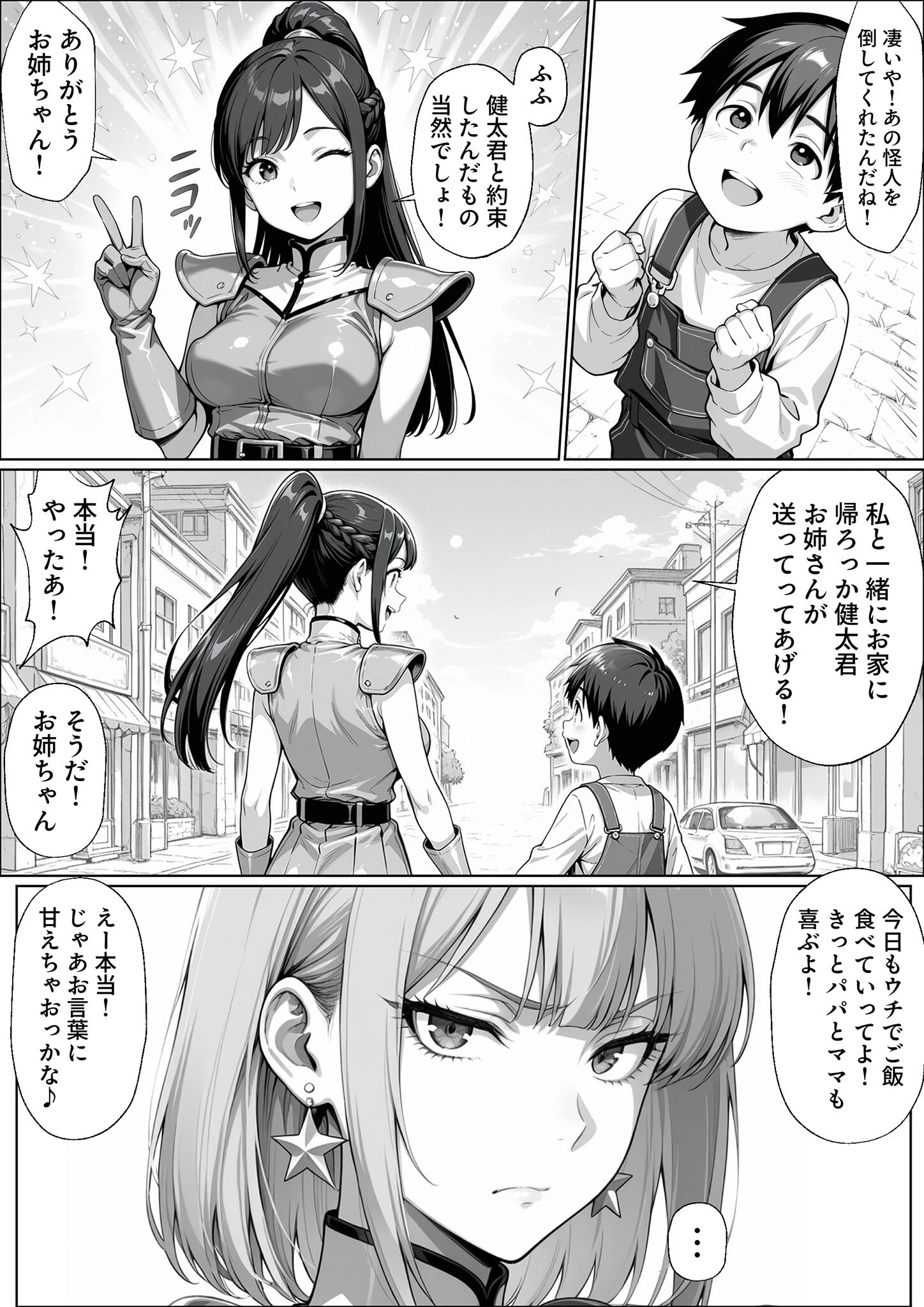 正義の戦隊ヒロイン！無限ハードSEXで戦えないほど快楽依存に●●され悪の組織に完堕ちする！ 前編 モザイク版ページ10