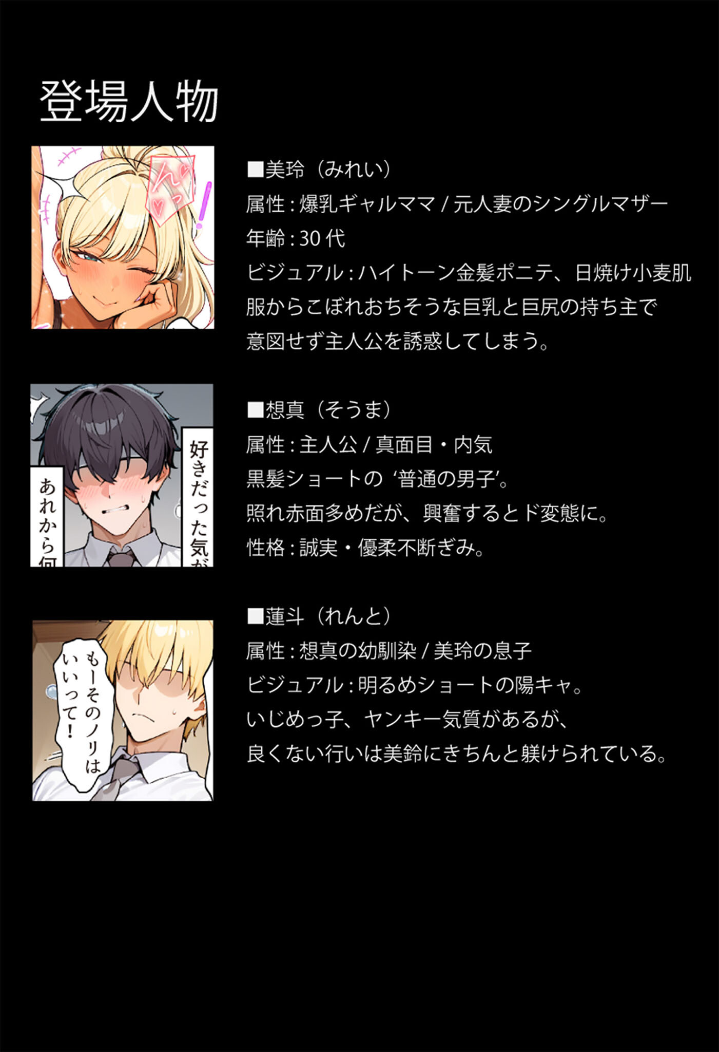 友達の爆乳ギャルママと本気の孕ませ交尾するまで〜ずっと好きだった幼馴染の母親に子種をたっぷり流し込み モザイク版ページ6