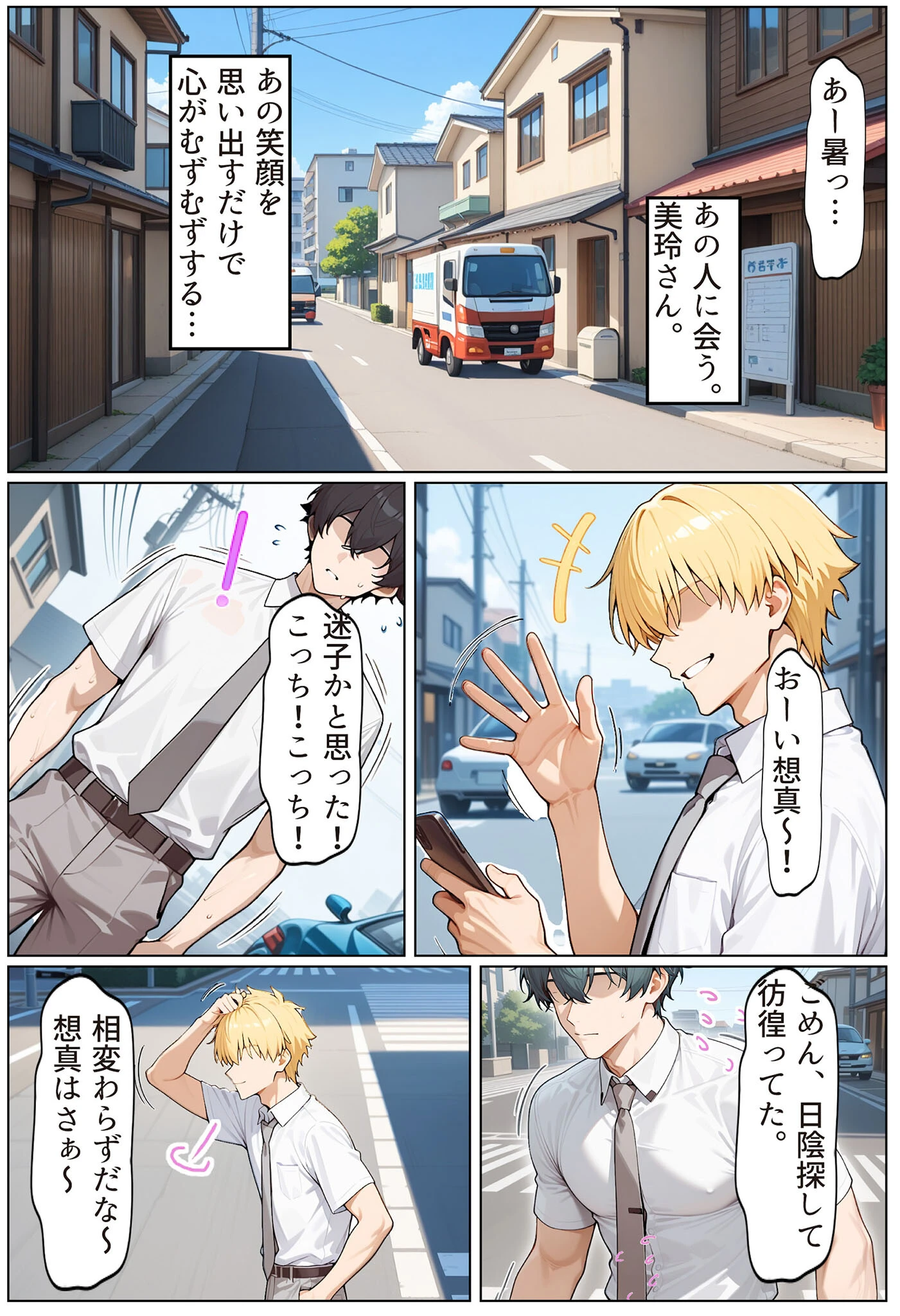 友達の爆乳ギャルママと本気の孕ませ交尾するまで〜ずっと好きだった幼馴染の母親に子種をたっぷり流し込み モザイク版ページ12