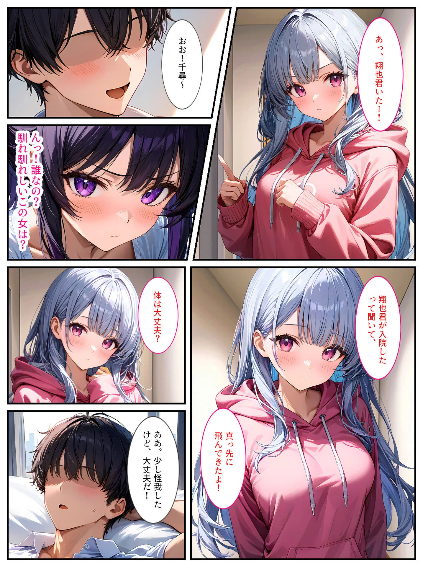 巨乳ナースは好きですか？〜入院したらおっぱいナースと病室で生セックス〜 モザイク版ページ11