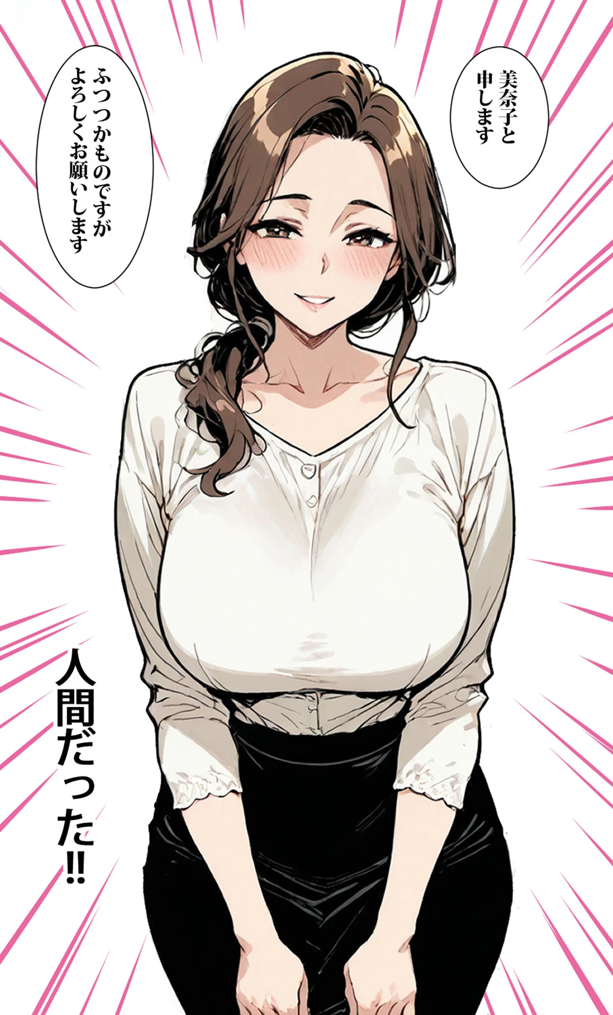 商店街の福引き引いたら人妻が当たった モザイク版ページ11