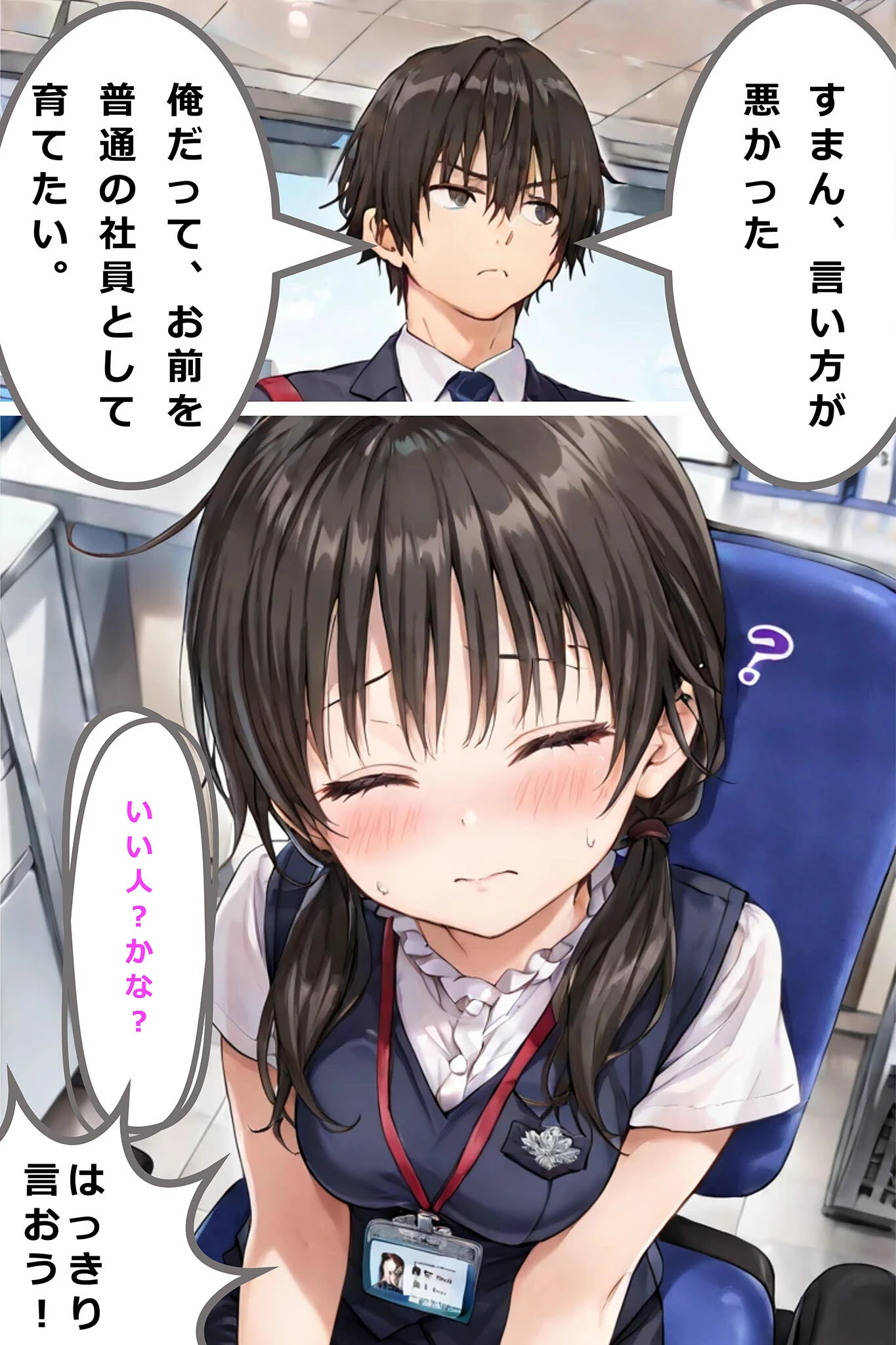 新卒肉便器が可哀想だったので、エッチして嫁にしてみた モザイク版ページ9