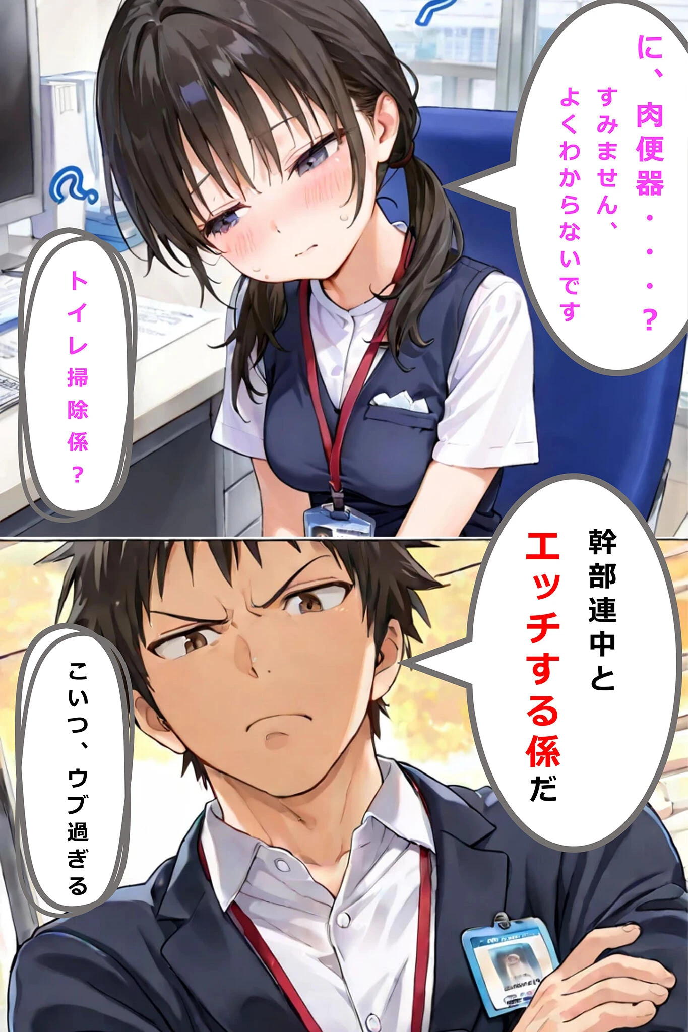 新卒肉便器が可哀想だったので、エッチして嫁にしてみた モザイク版ページ11