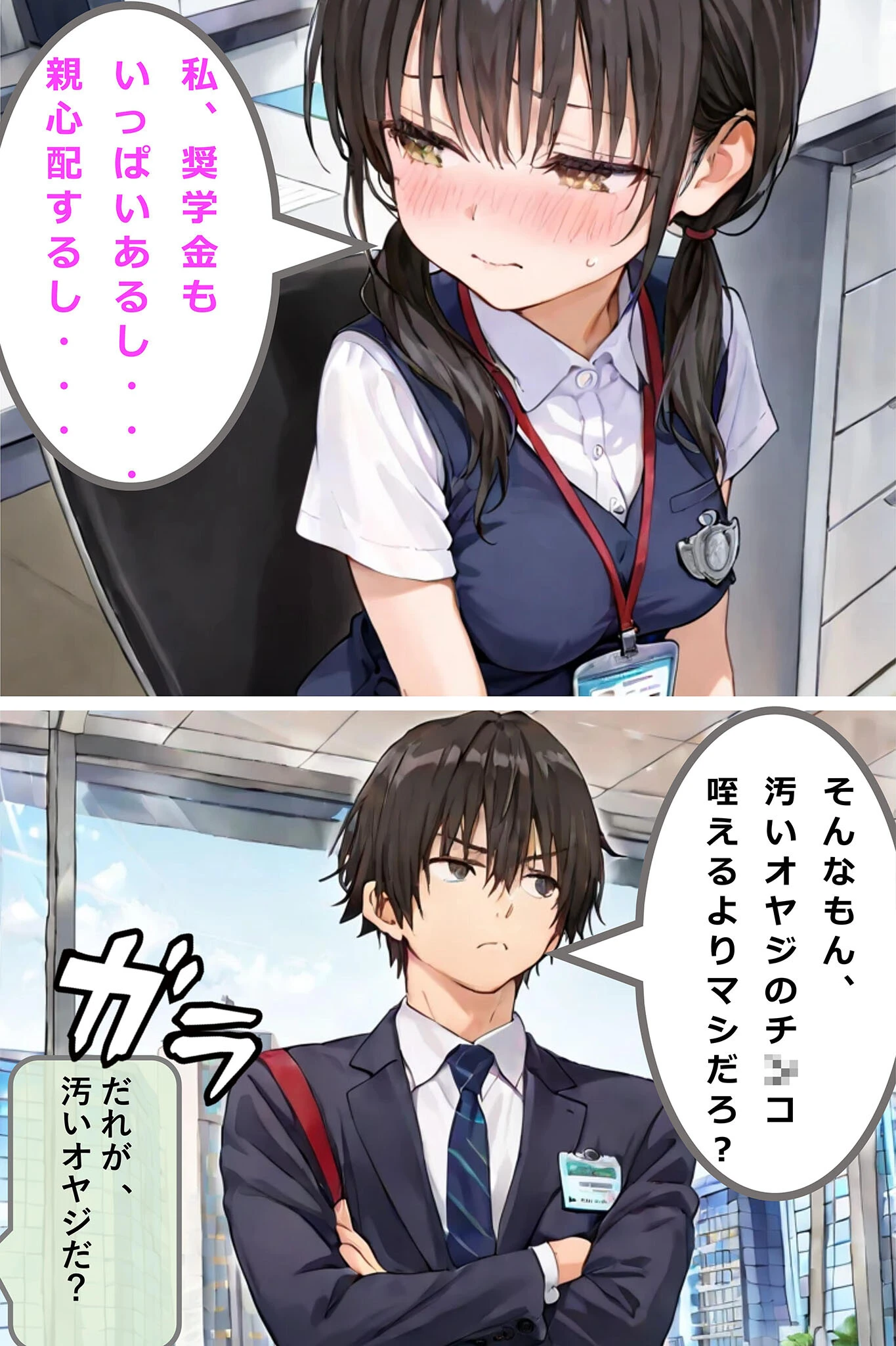 新卒肉便器が可哀想だったので、エッチして嫁にしてみた モザイク版ページ13