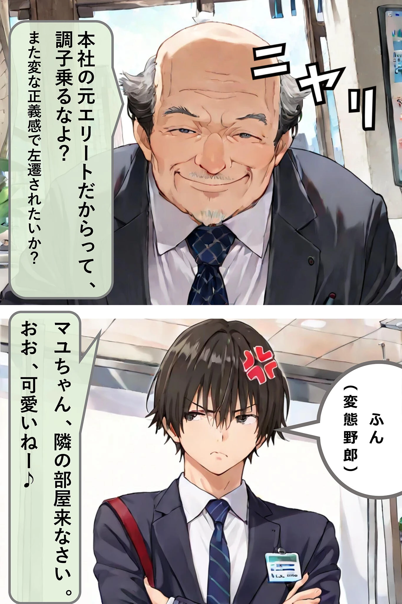 新卒肉便器が可哀想だったので、エッチして嫁にしてみた モザイク版ページ14