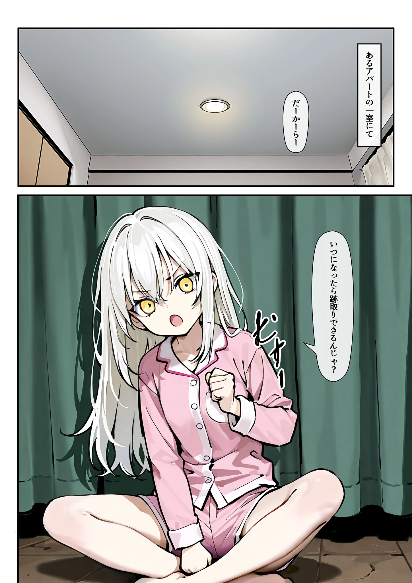 どスケベボデーの夜永さん モザイク版ページ4