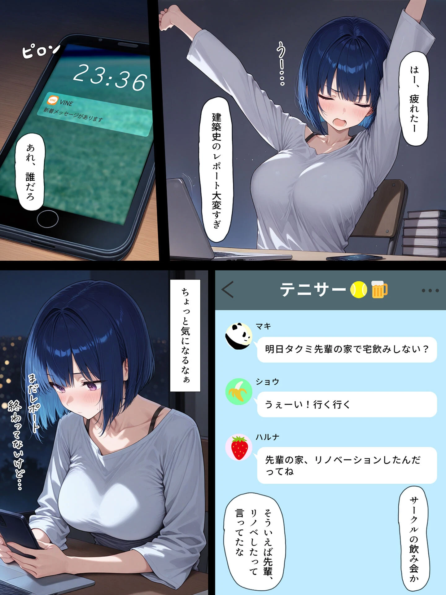 ハメる間取り – 中央にぽっかりと空いたヒミツの空間 -（1） モザイク版ページ3