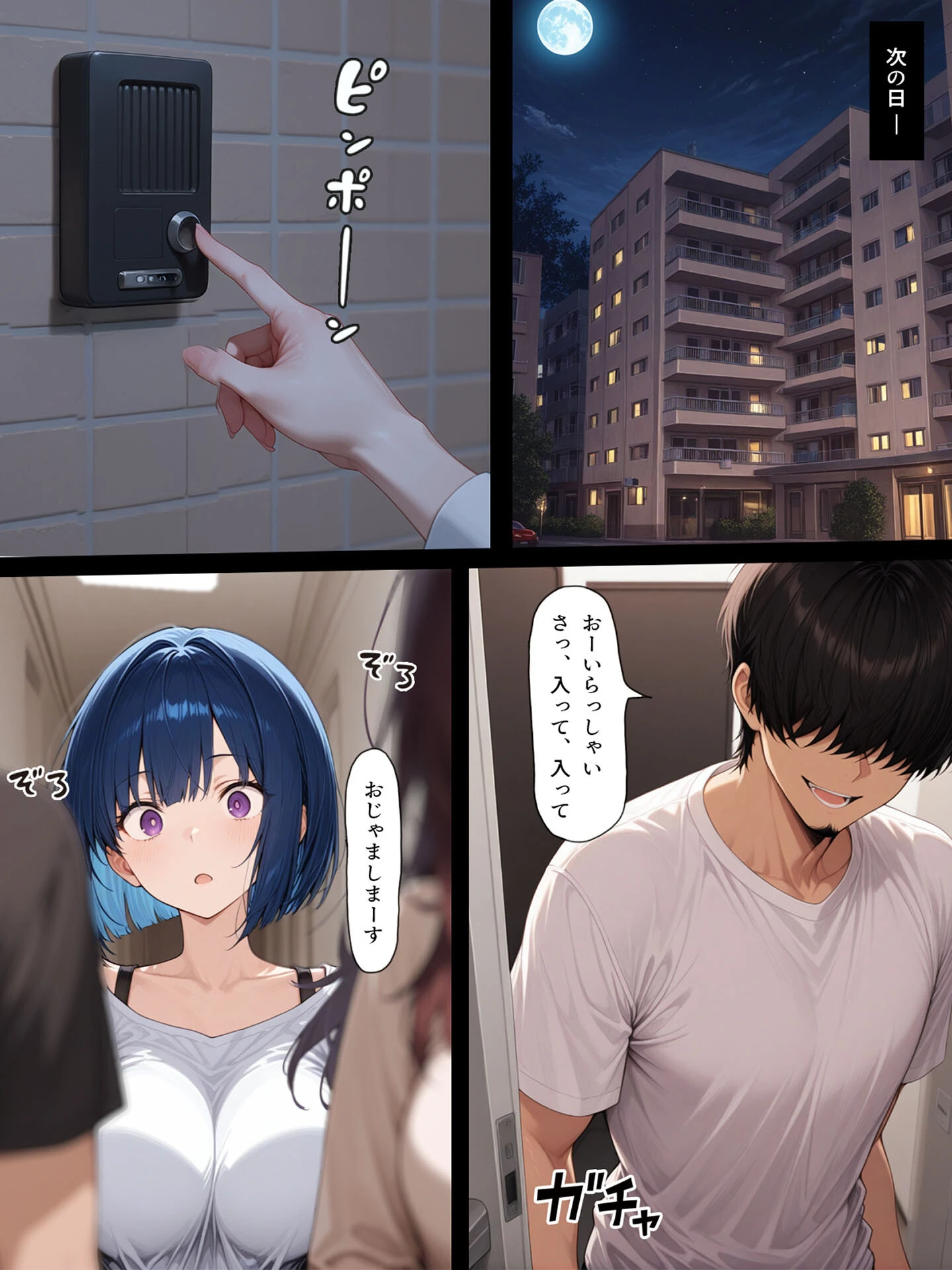 ハメる間取り – 中央にぽっかりと空いたヒミツの空間 -（1） モザイク版ページ4