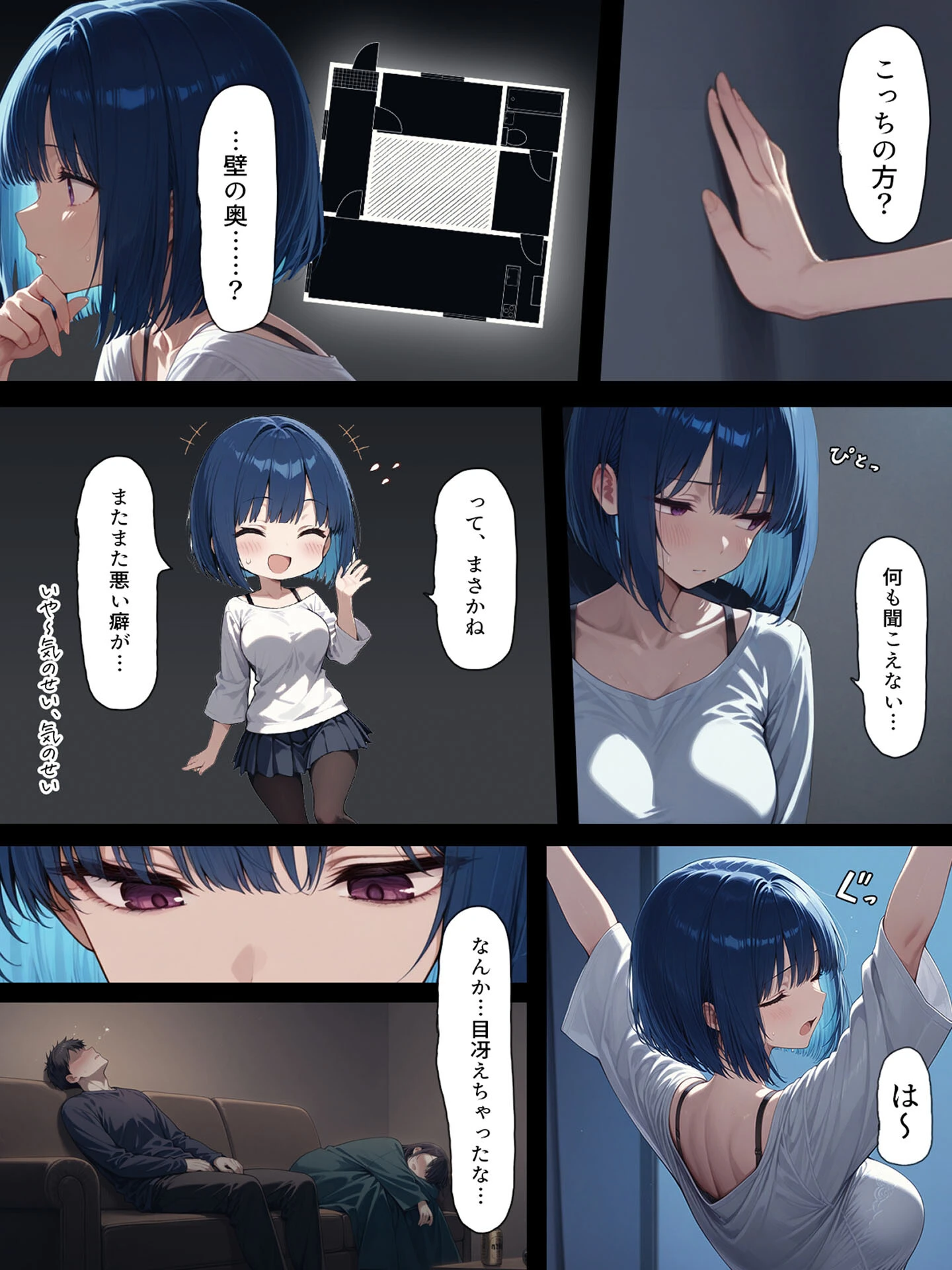 ハメる間取り – 中央にぽっかりと空いたヒミツの空間 -（1） モザイク版ページ16