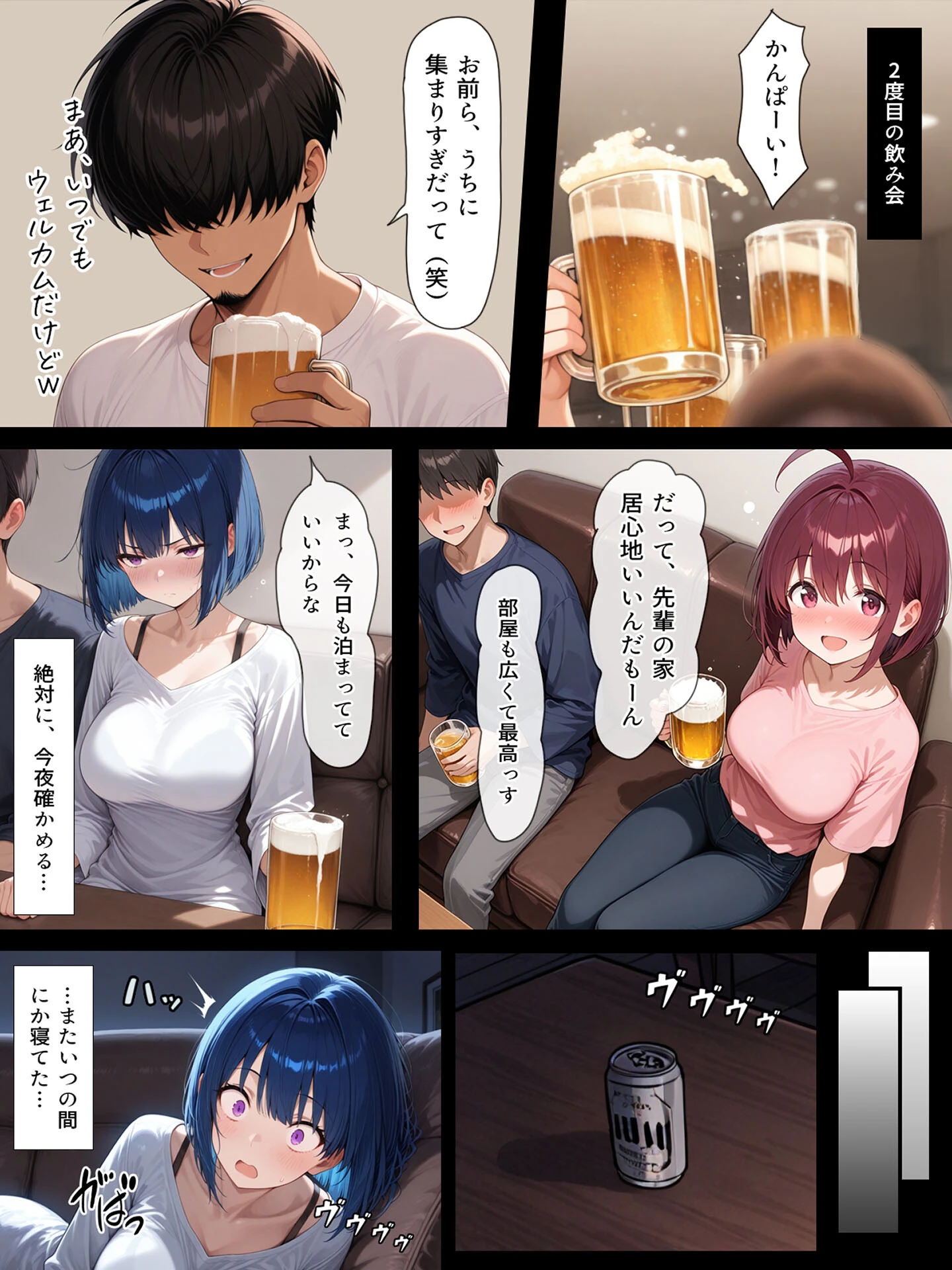 ハメる間取り – 中央にぽっかりと空いたヒミツの空間 -（1） モザイク版ページ24