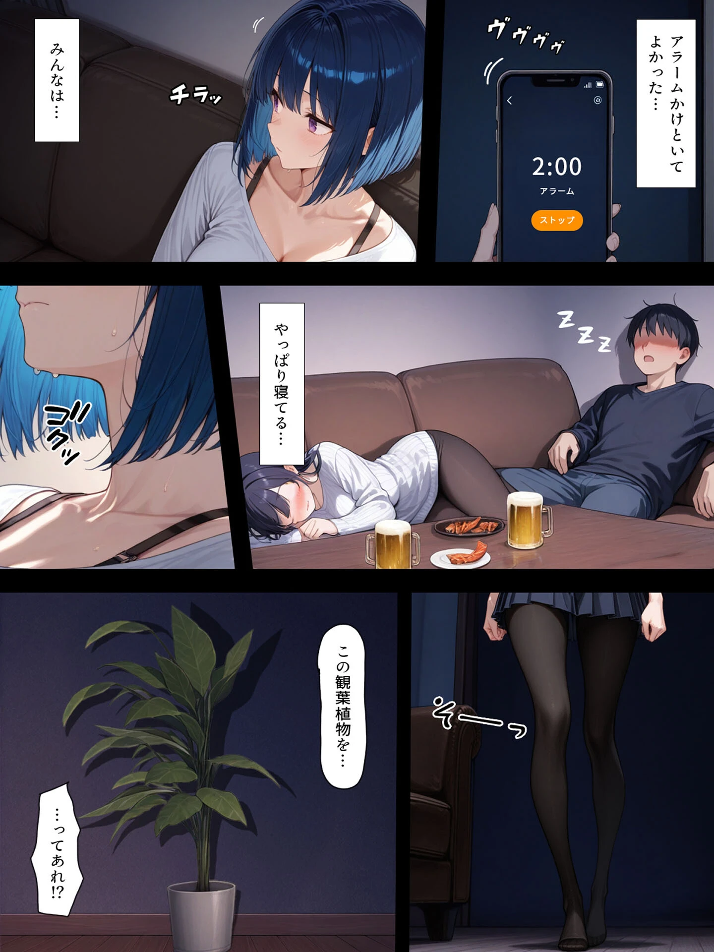 ハメる間取り – 中央にぽっかりと空いたヒミツの空間 -（1） モザイク版ページ25