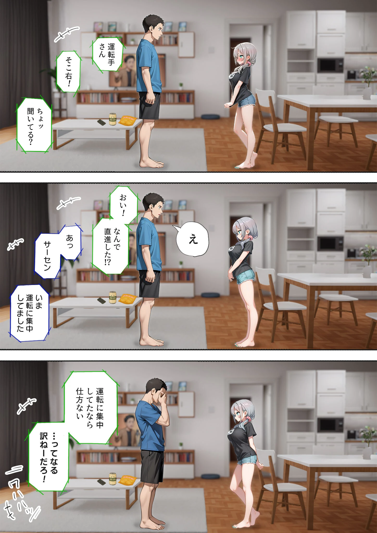 娘の告白 モザイク版ページ13