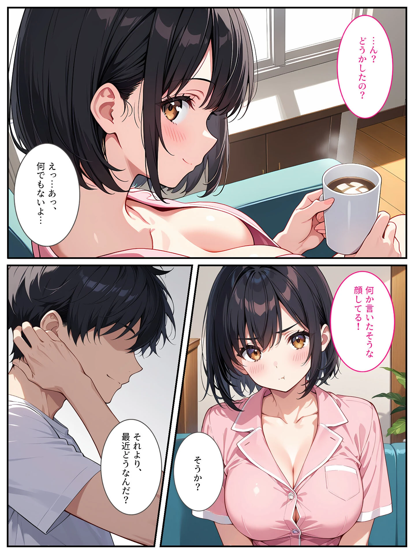 義妹に彼氏ができてショックだったので全力で●●してみました! モザイク版ページ6