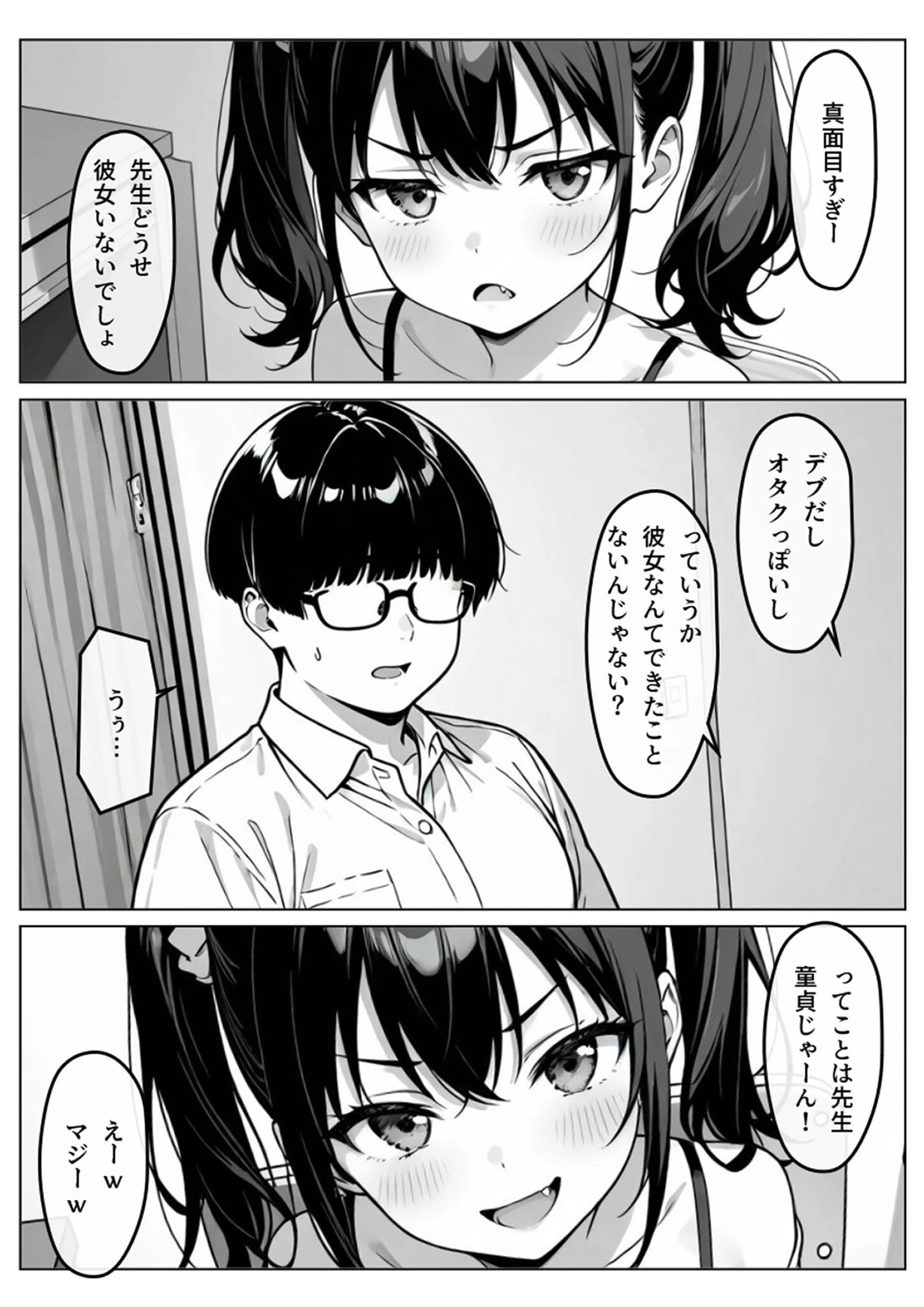 催●操作 -ヒプノシスコントロール- モザイク版ページ6