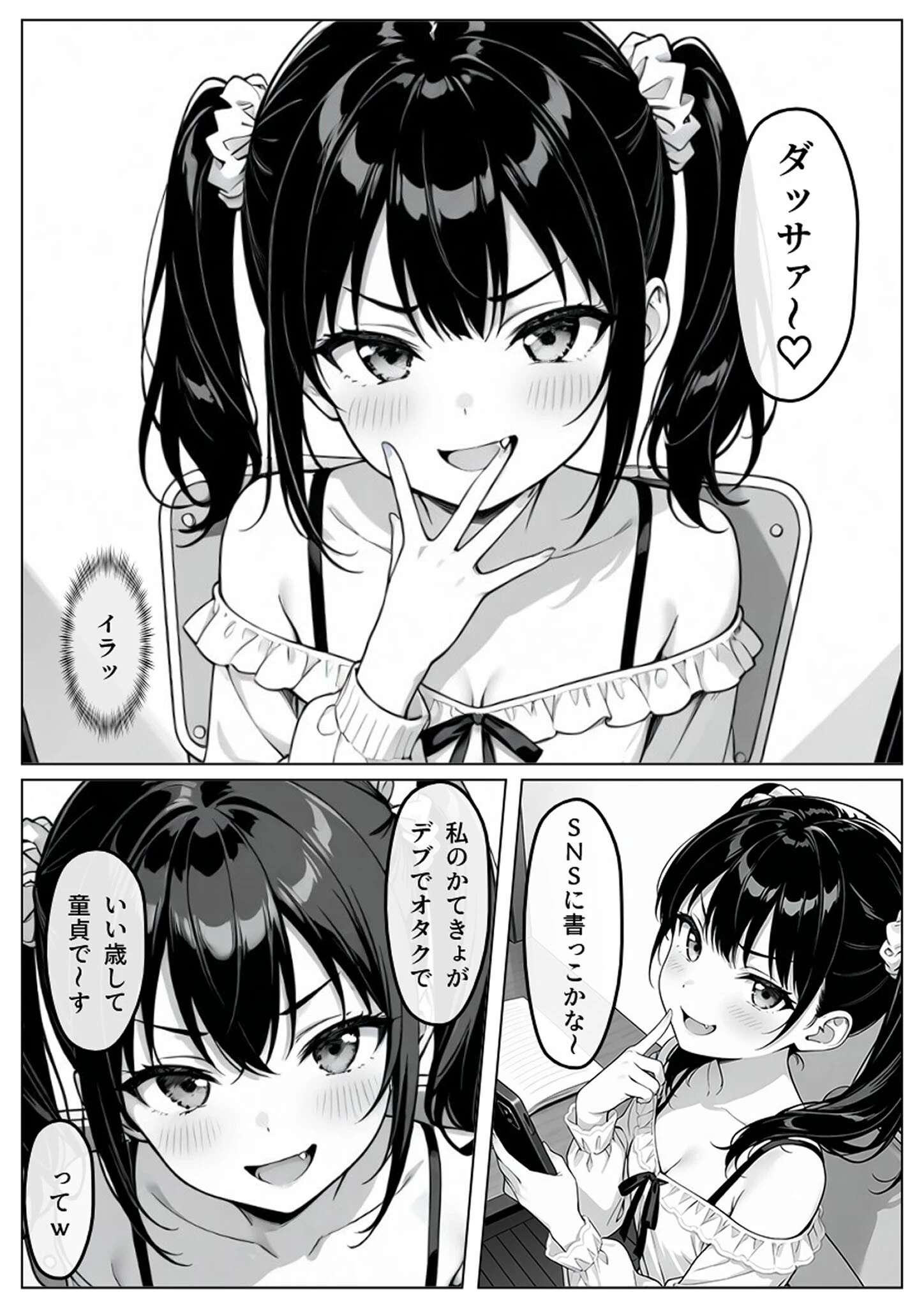催●操作 -ヒプノシスコントロール- モザイク版ページ8