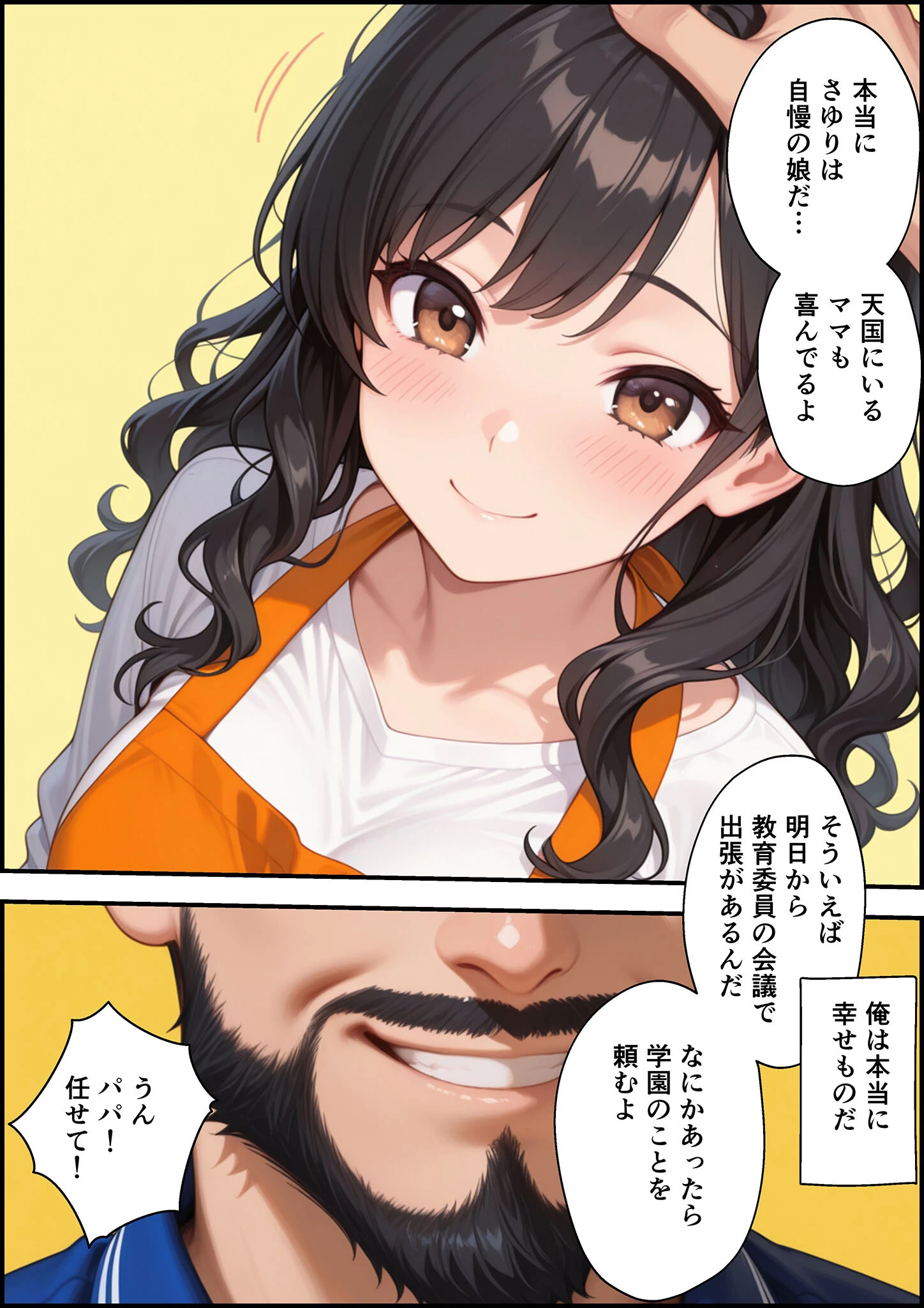 上級国民に支配された学園生徒会長が学園を守るため処女喪失ショーを行う話 モザイク版ページ14