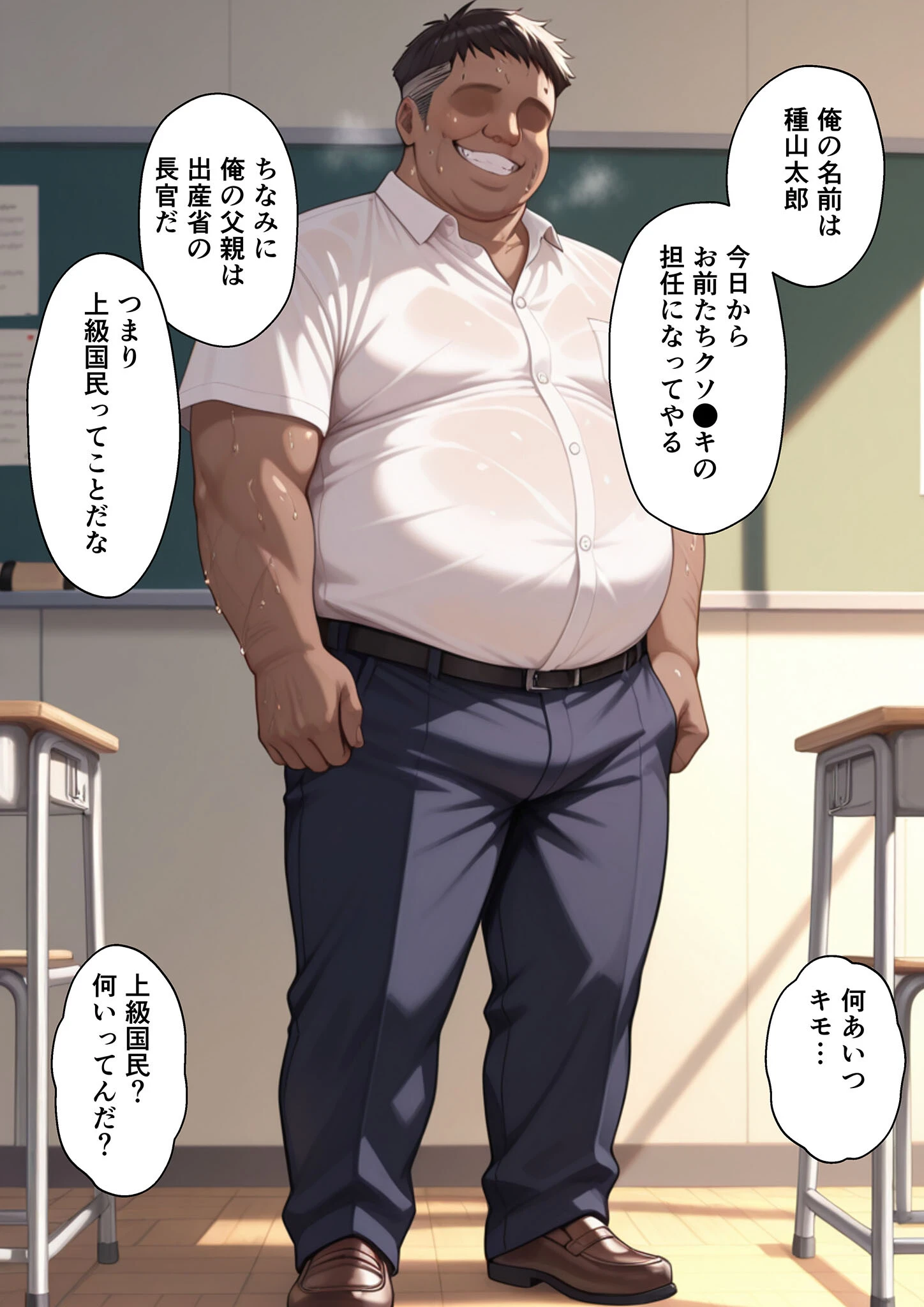 上級国民に支配された学園生徒会長が学園を守るため処女喪失ショーを行う話 モザイク版ページ17